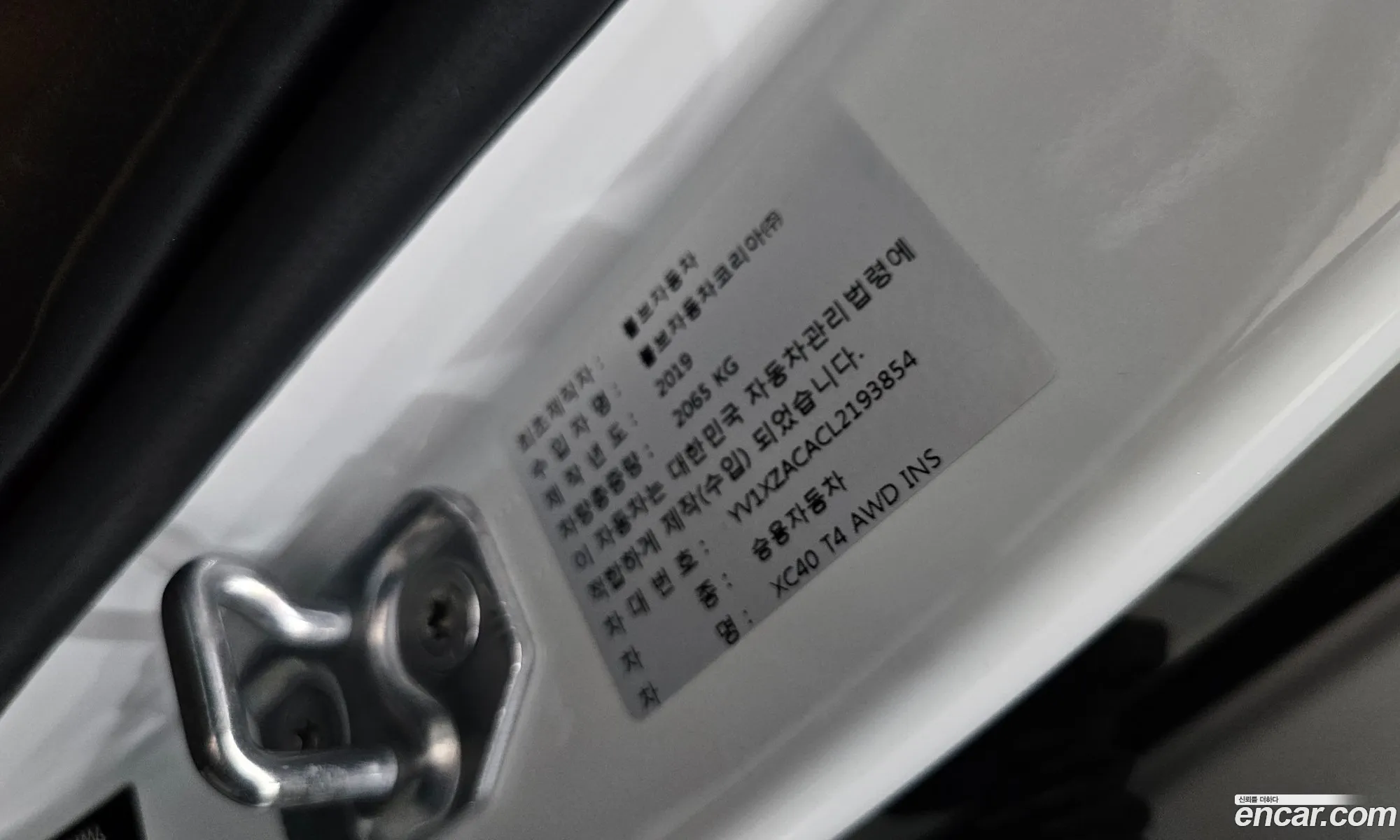 Volvo XC40 2019 YV1XZACACL2193854 — 34