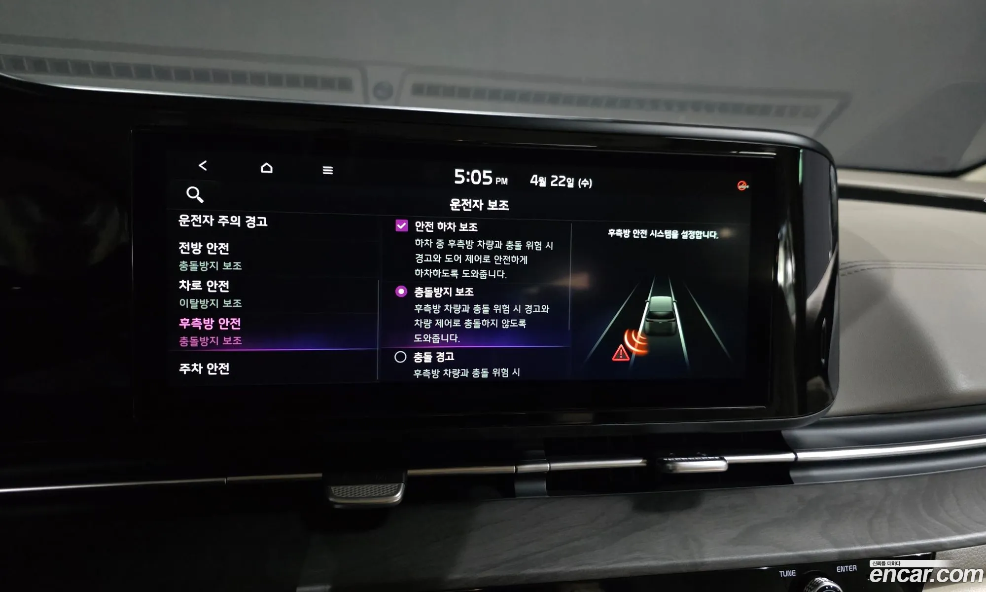 Kia Carnival 2023 — 15