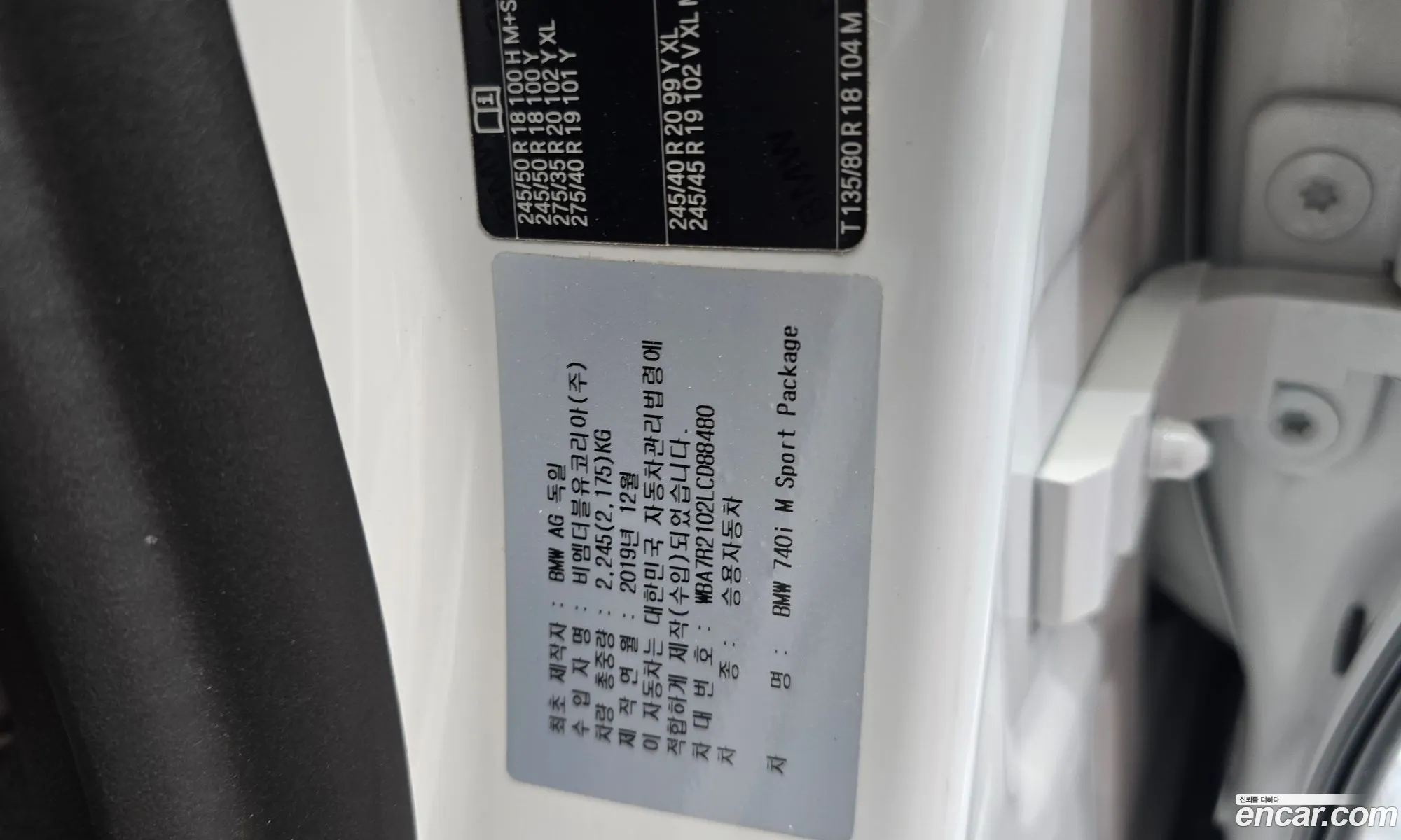 BMW 7 Series 2020 WBA7R2102LCD88480 — 4