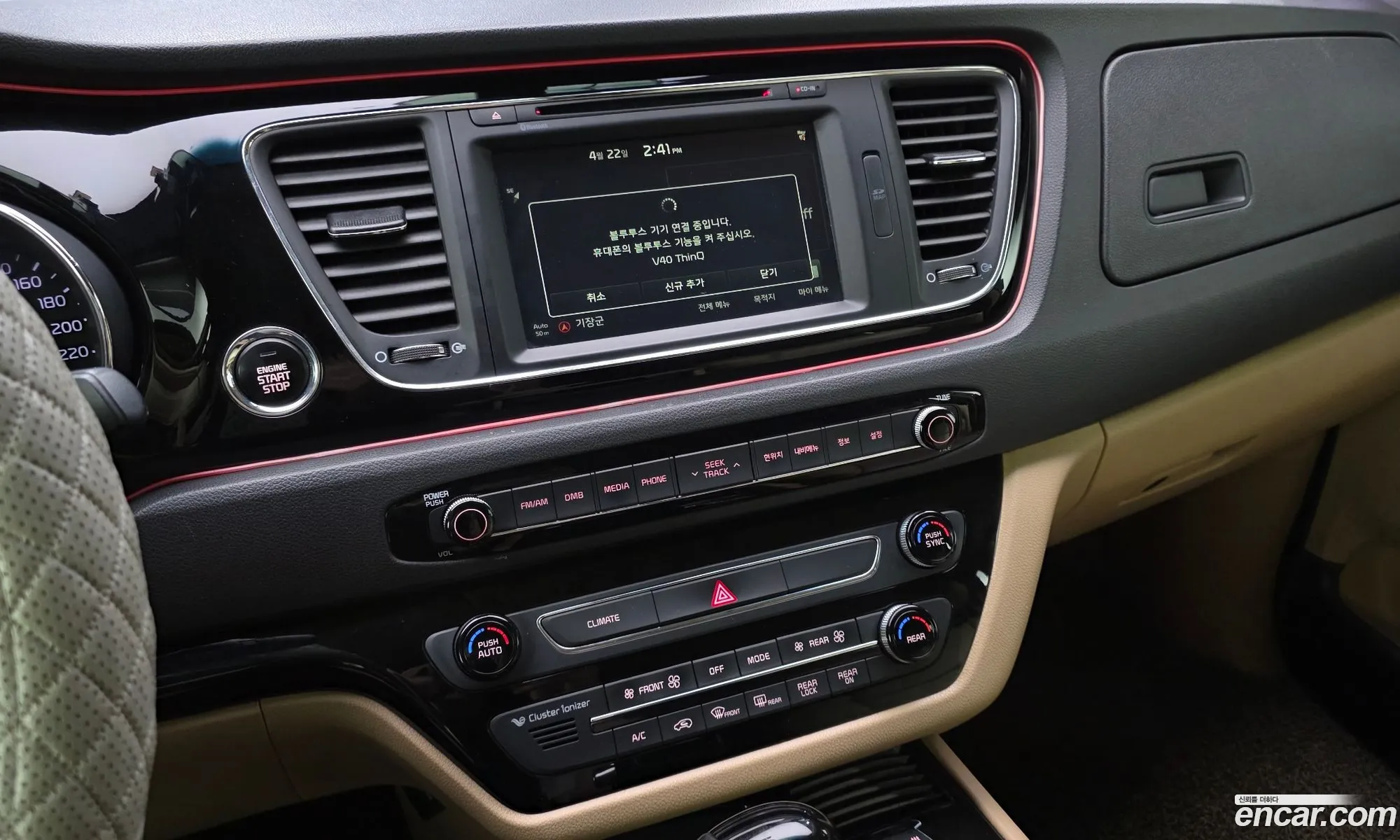 Kia Carnival 2015 — 12