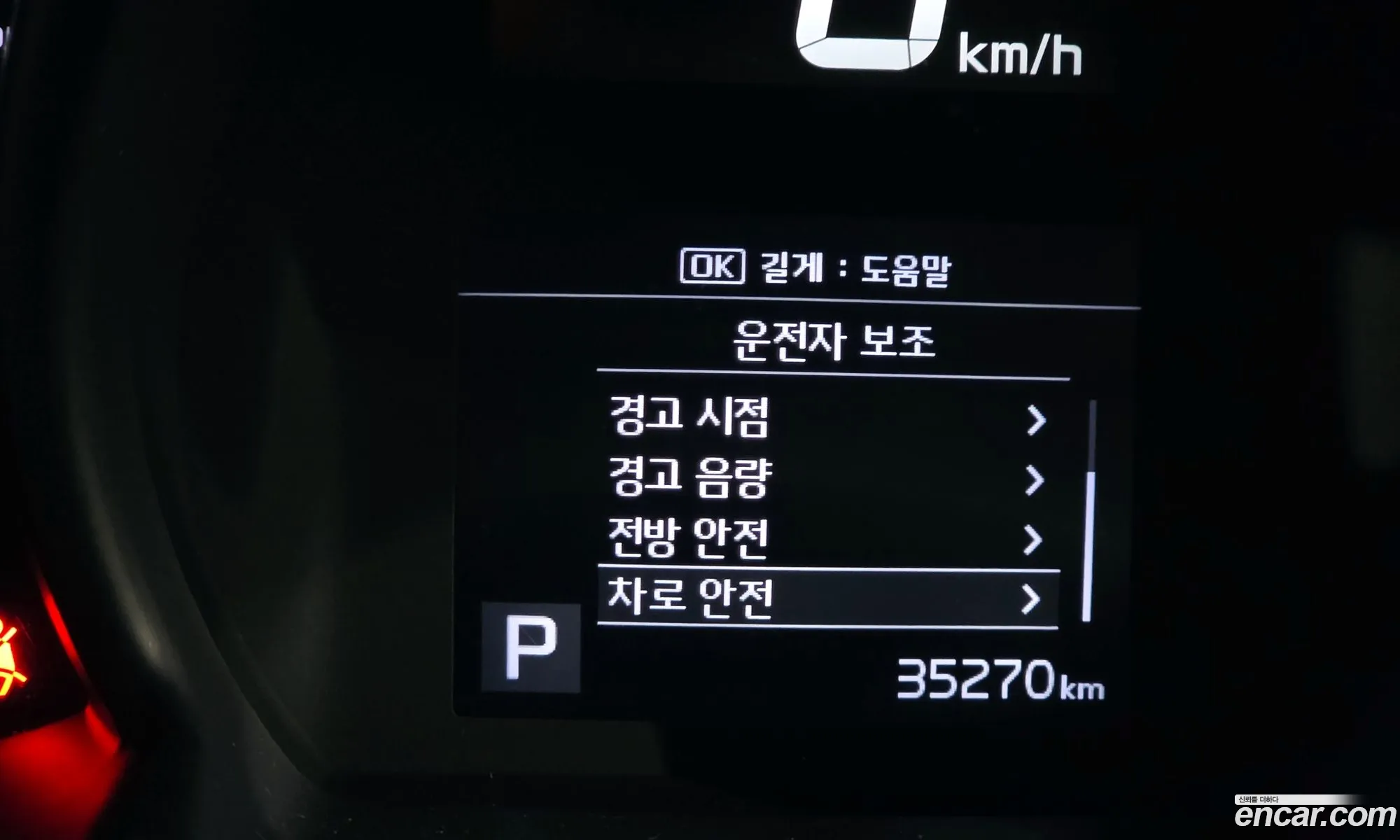 Kia Ray 2022 — 15