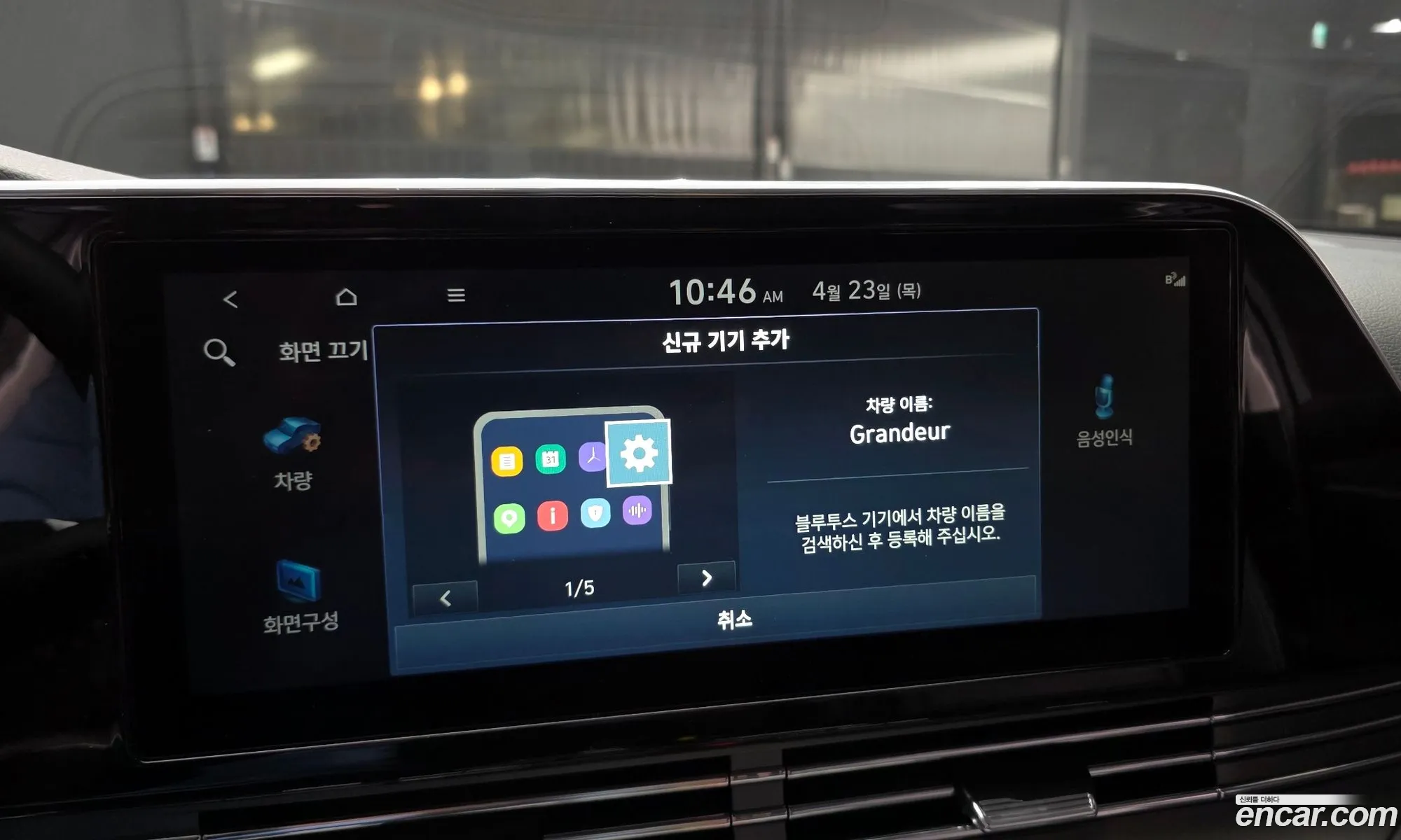 Hyundai Grandeur IG 2022 — 33