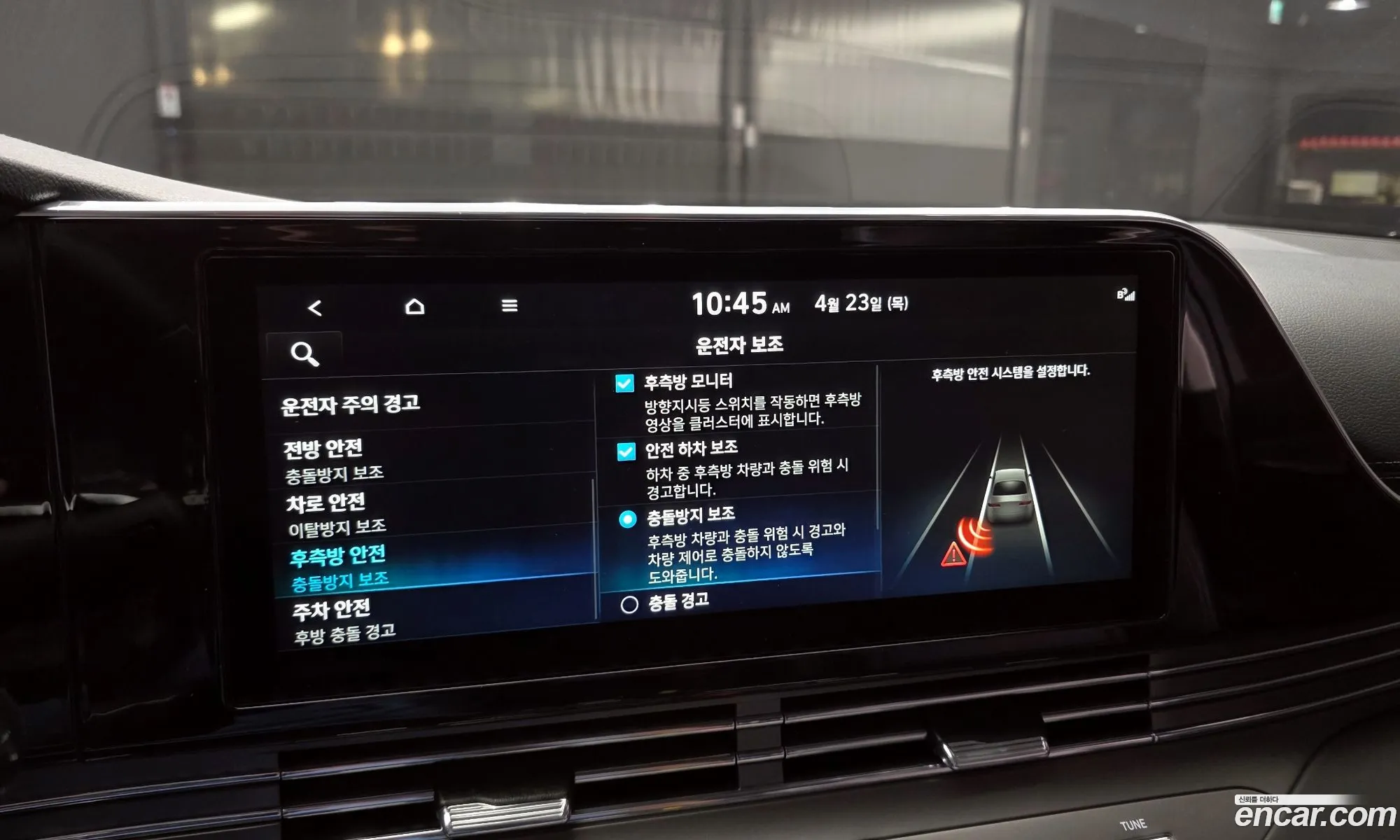Hyundai Grandeur IG 2022 — 31