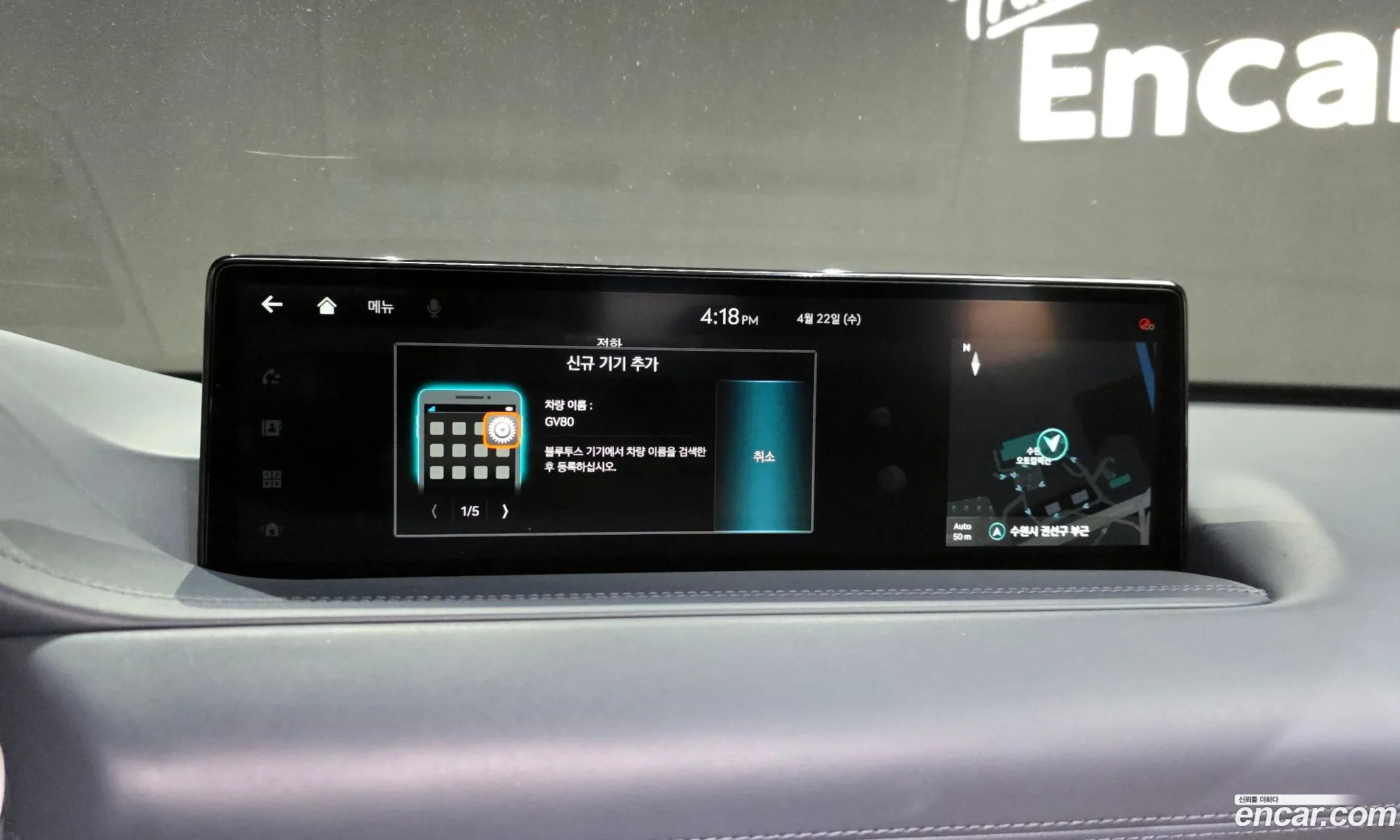 Genesis GV80 2023 — 25