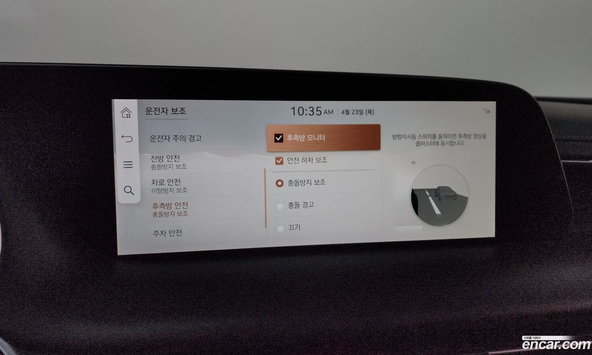Genesis G90 2022 — 35