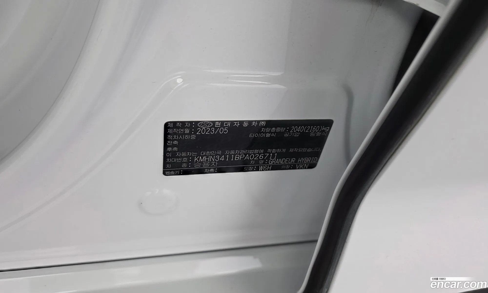 Hyundai Grandeur Hybrid 2023 — 17