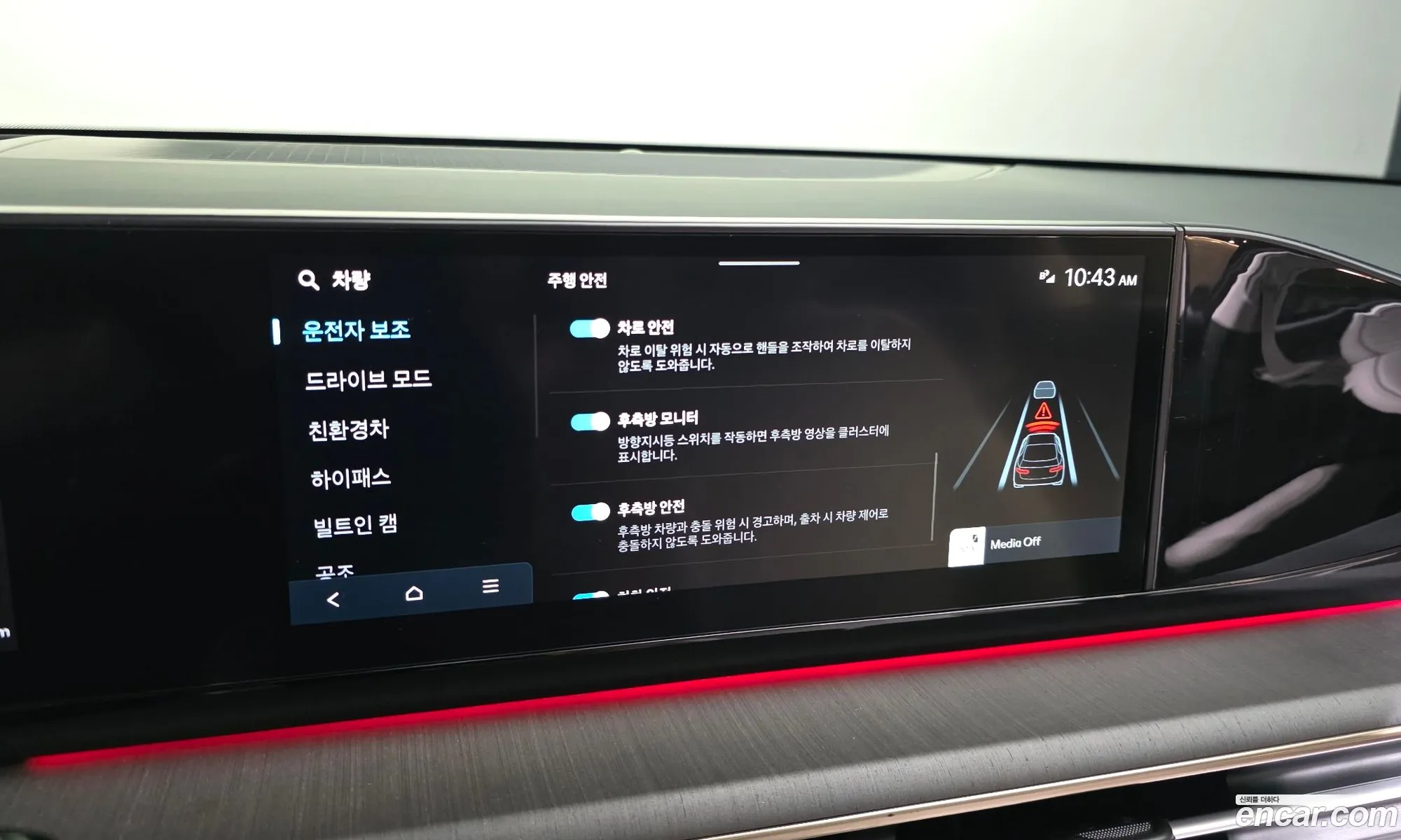 Hyundai Grandeur Hybrid 2023 — 15