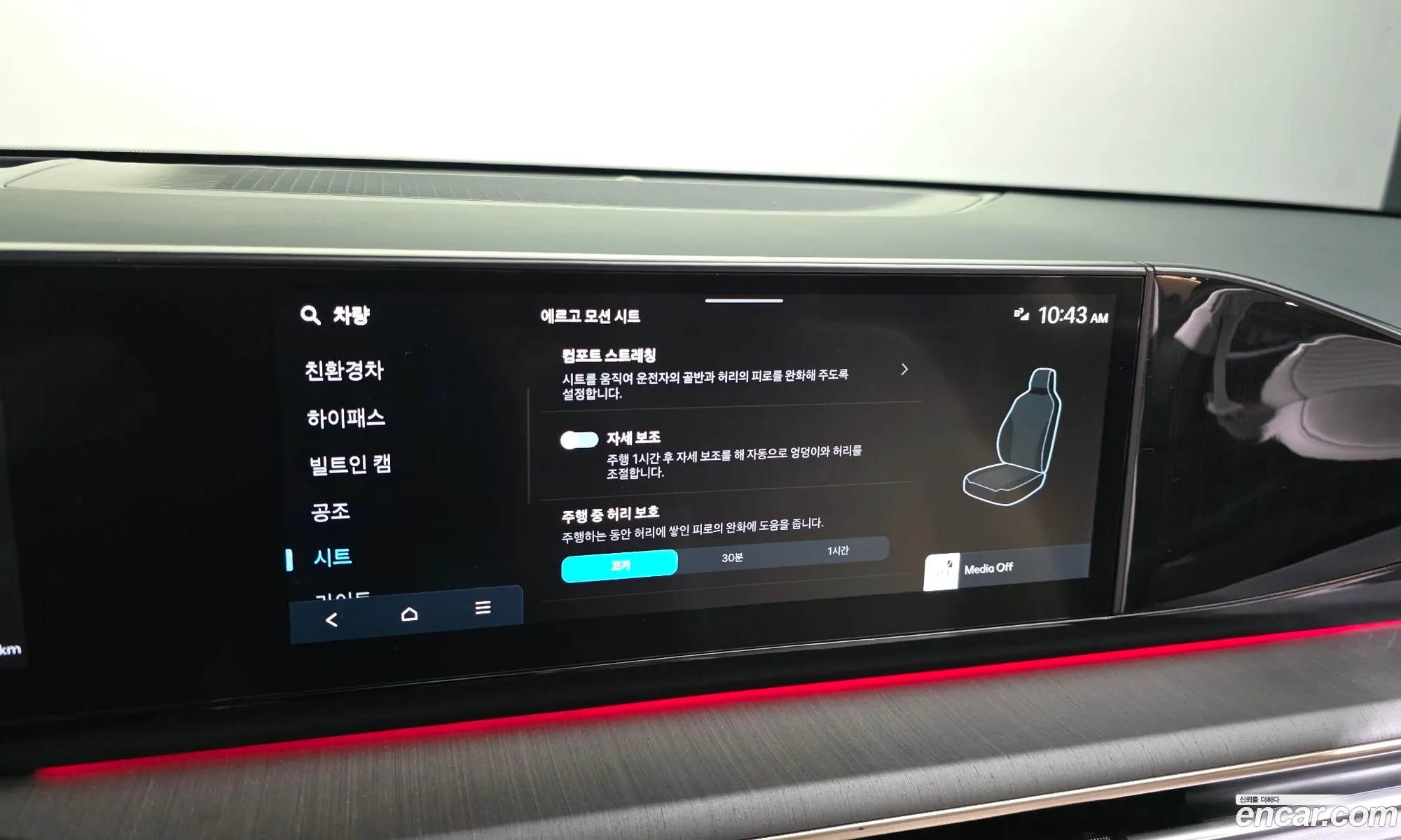 Hyundai Grandeur Hybrid 2023 — 24