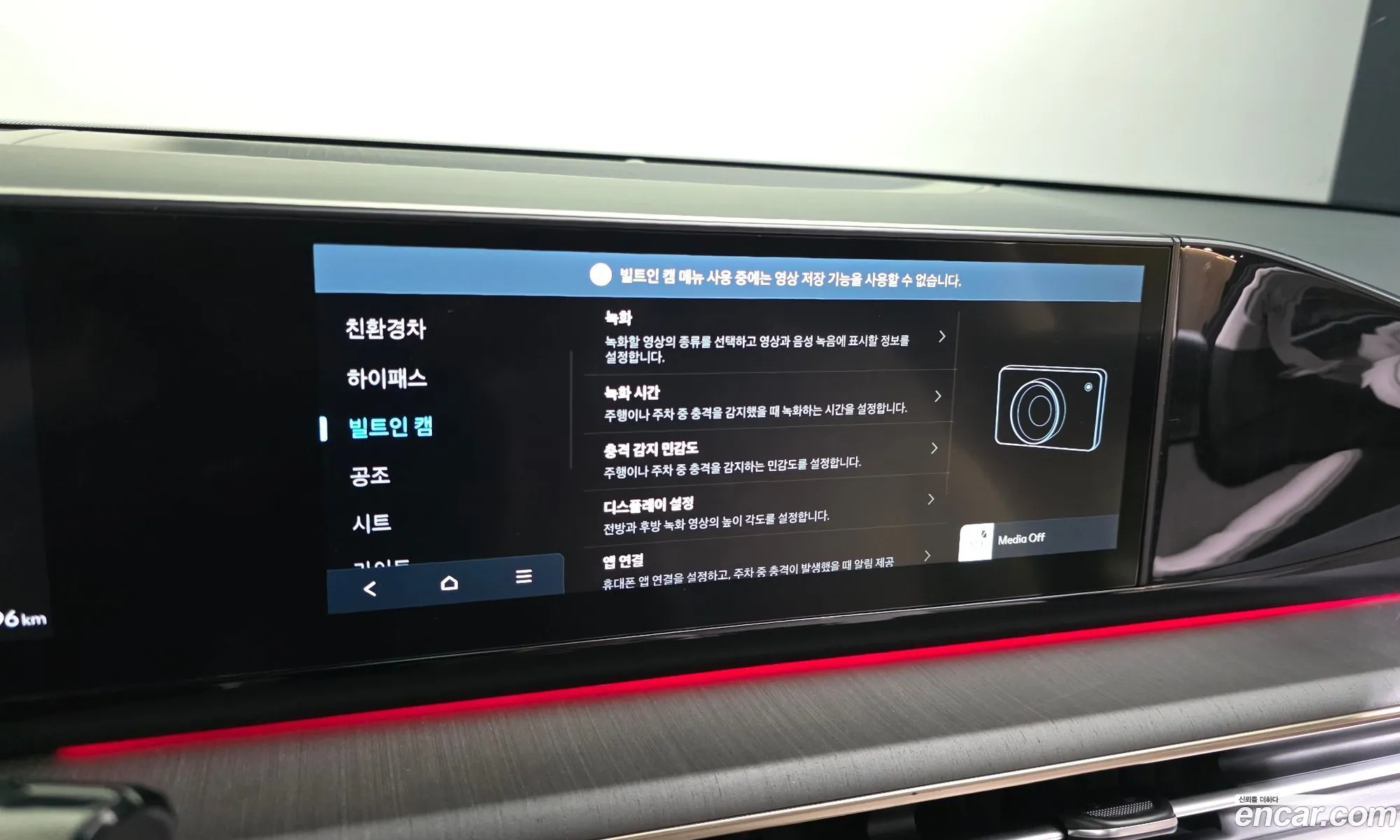 Hyundai Grandeur Hybrid 2023 — 31