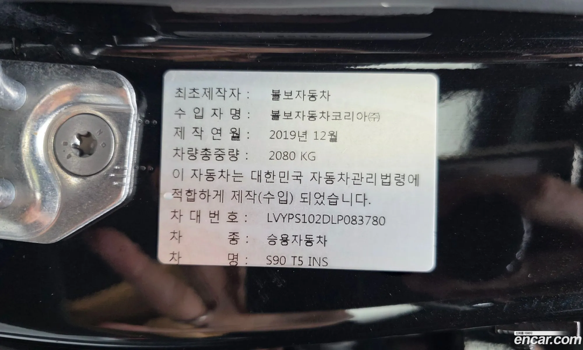 Volvo S90 2020 LVYPS102DLP083780 — 9