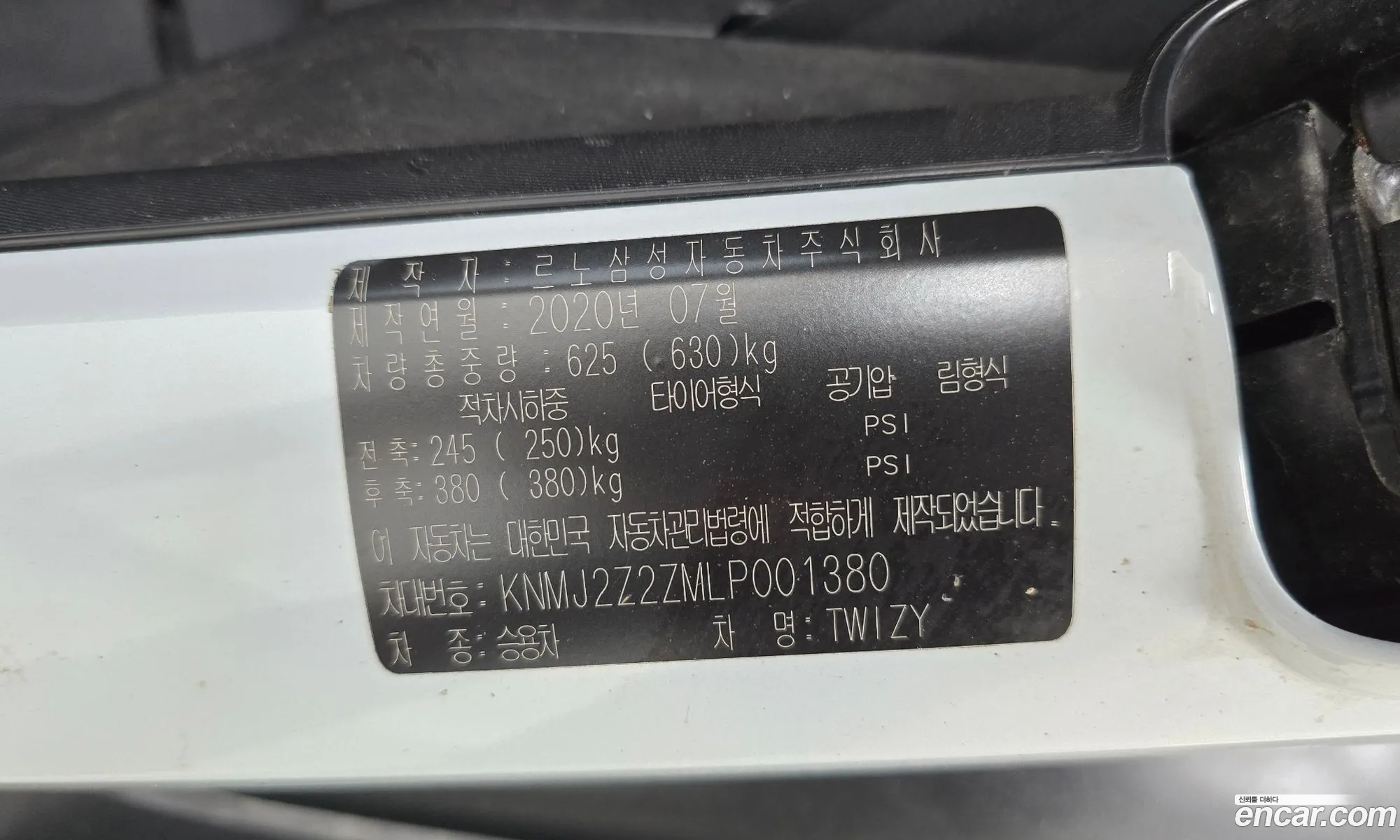 Renault Korea (Samsung) Twizy