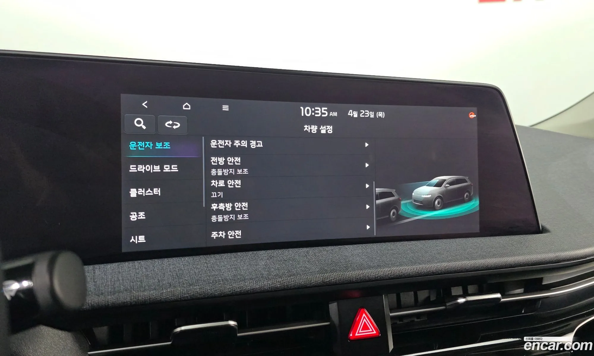 Kia EV6 2024 — 14