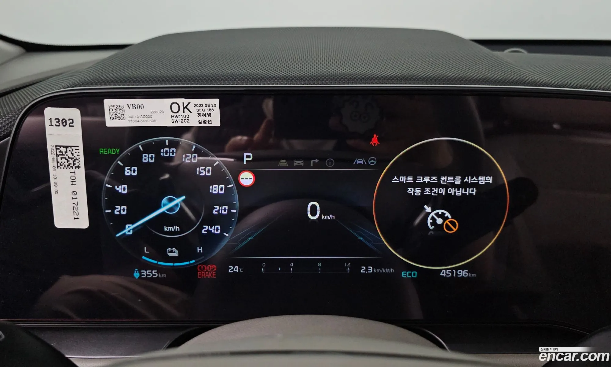 Kia Niro EV 2022 — 4