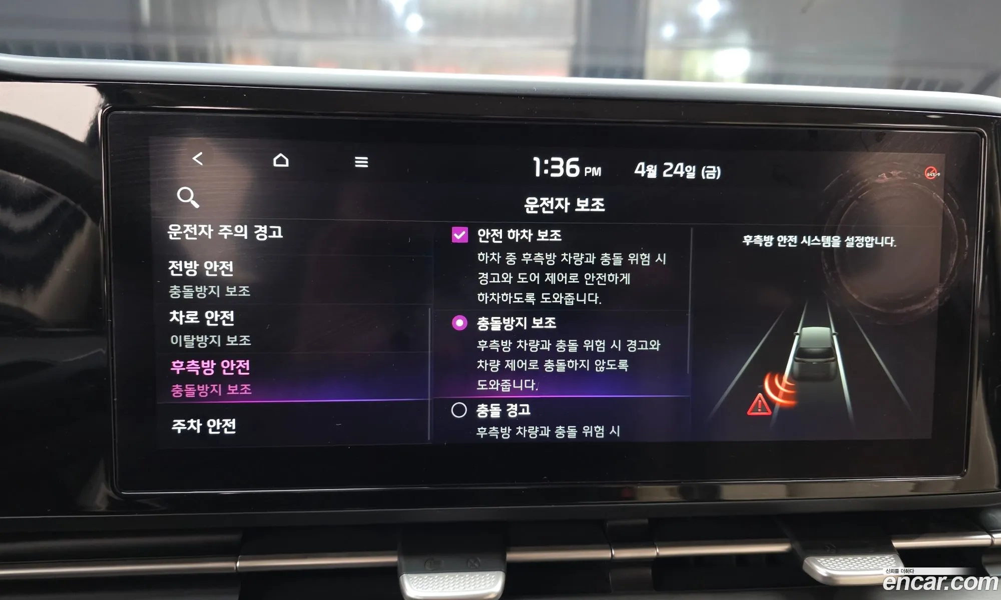 Kia Carnival 2020 — 9