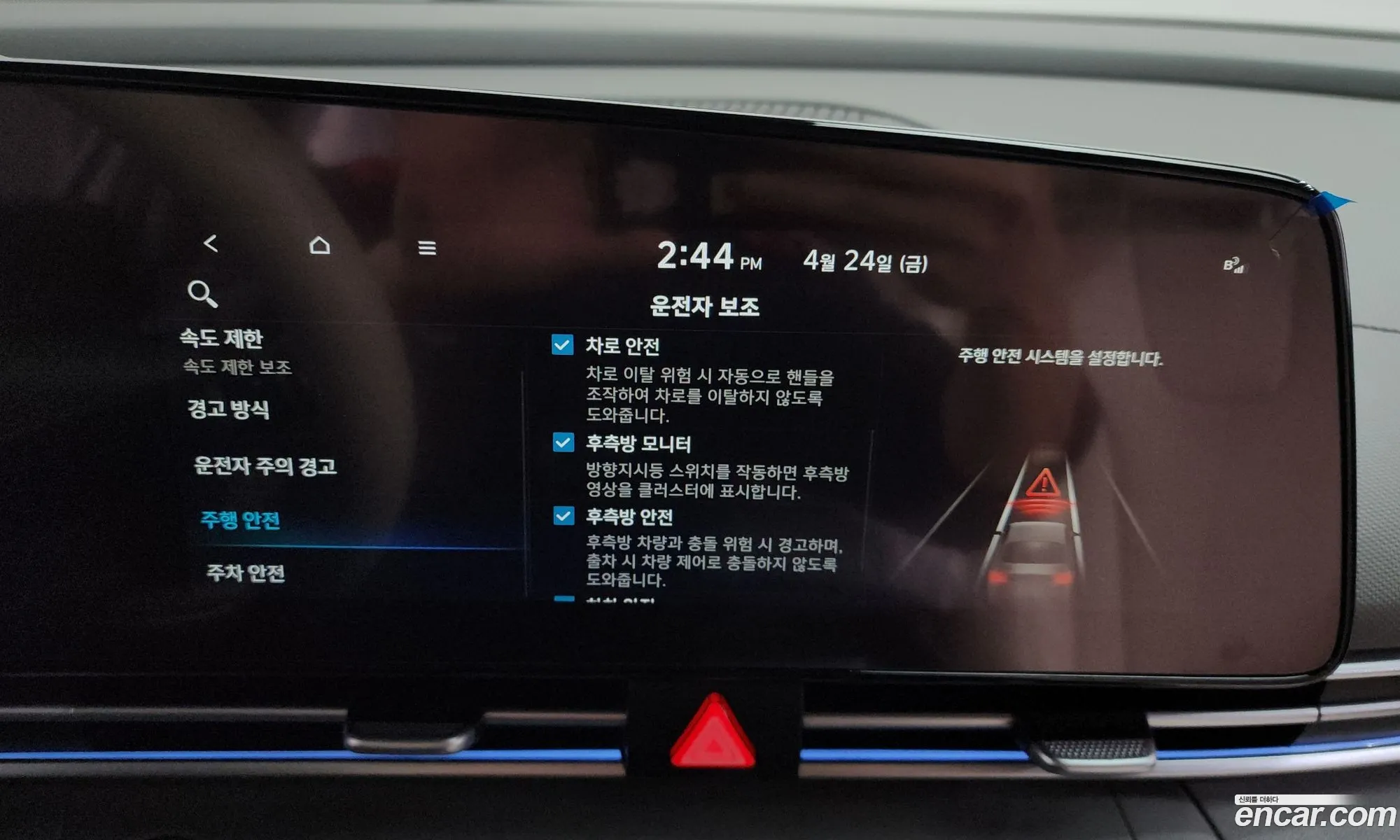 Hyundai Elantra 2024 — 14