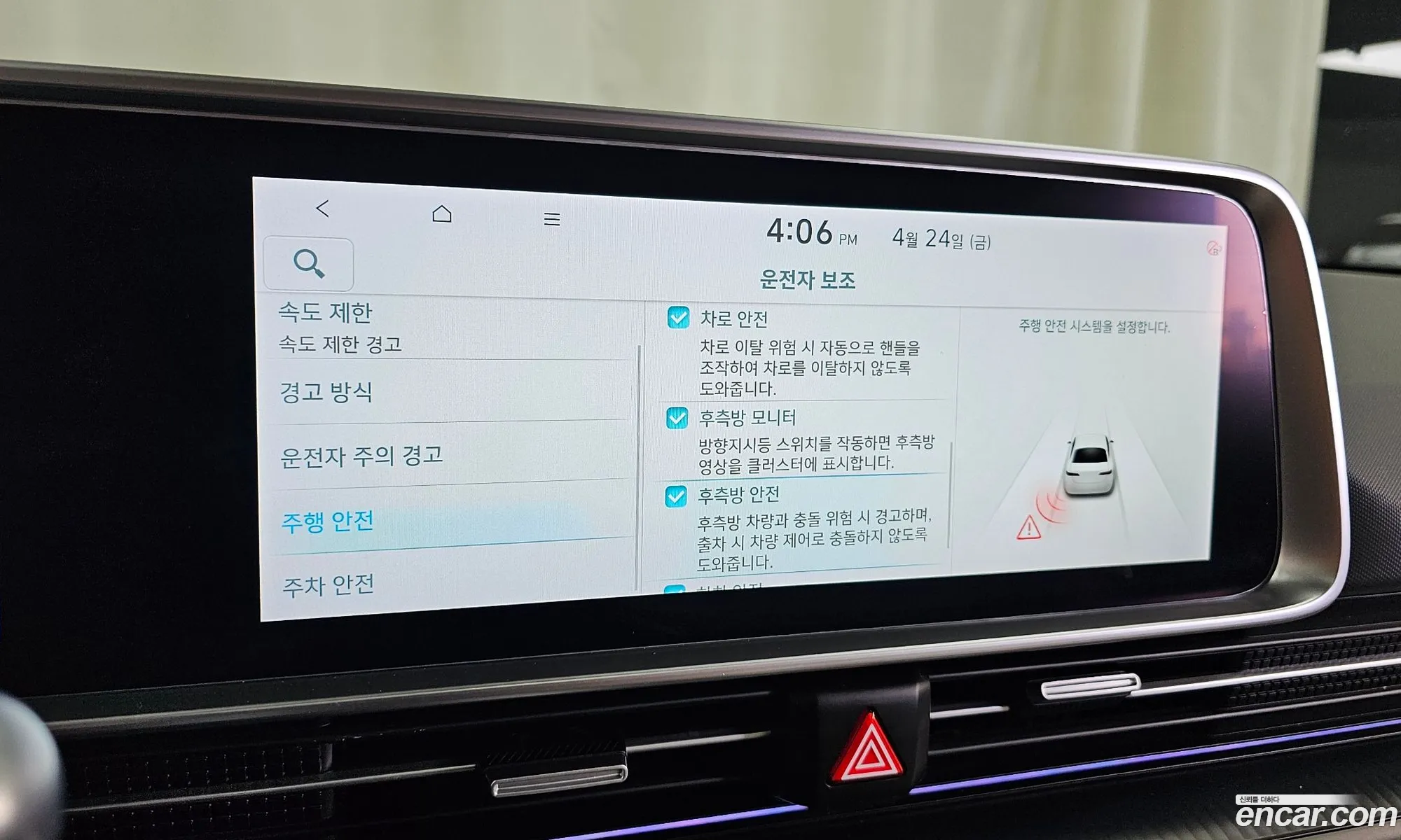 Hyundai Ioniq 6 2022 — 18