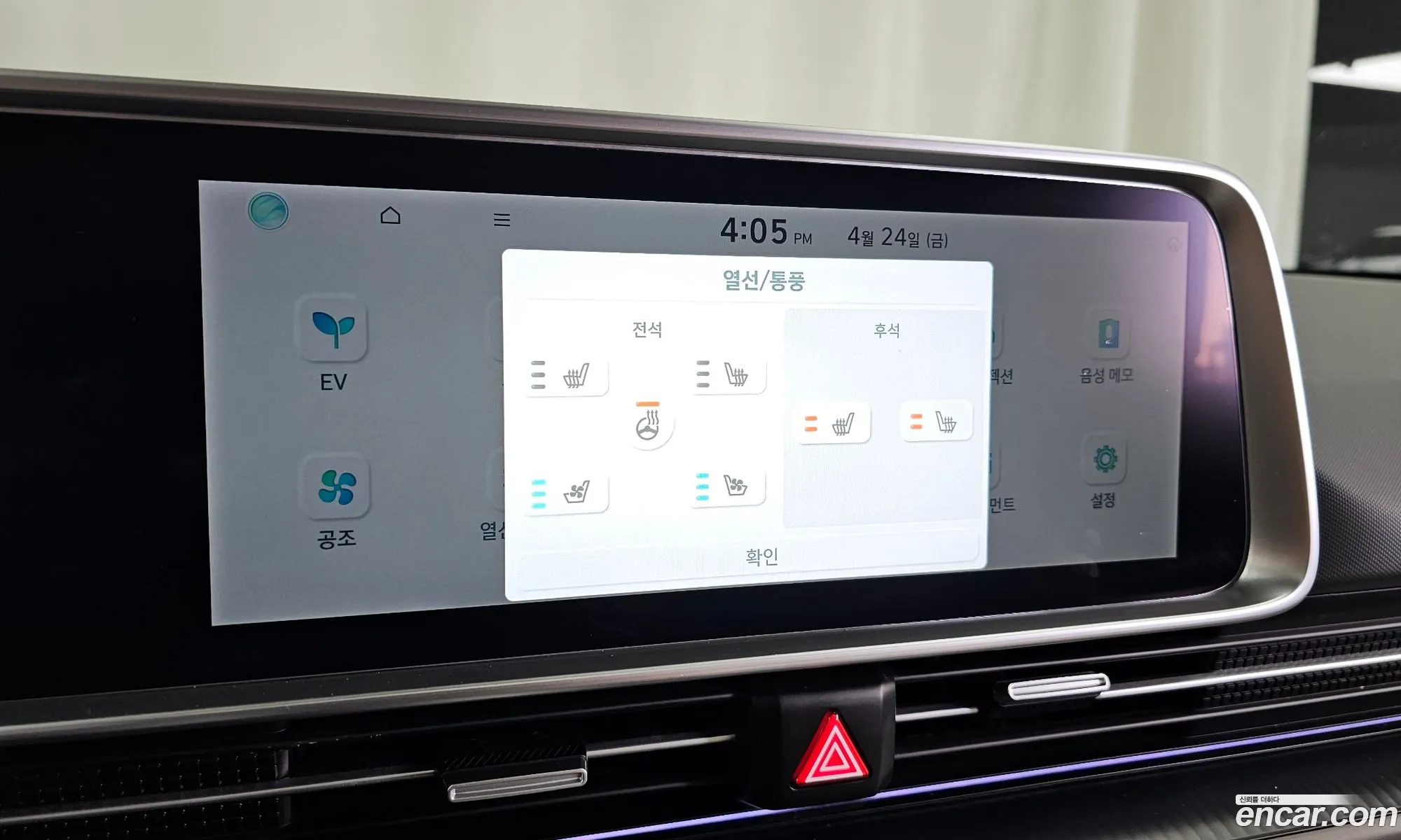 Hyundai Ioniq 6 2022 — 31