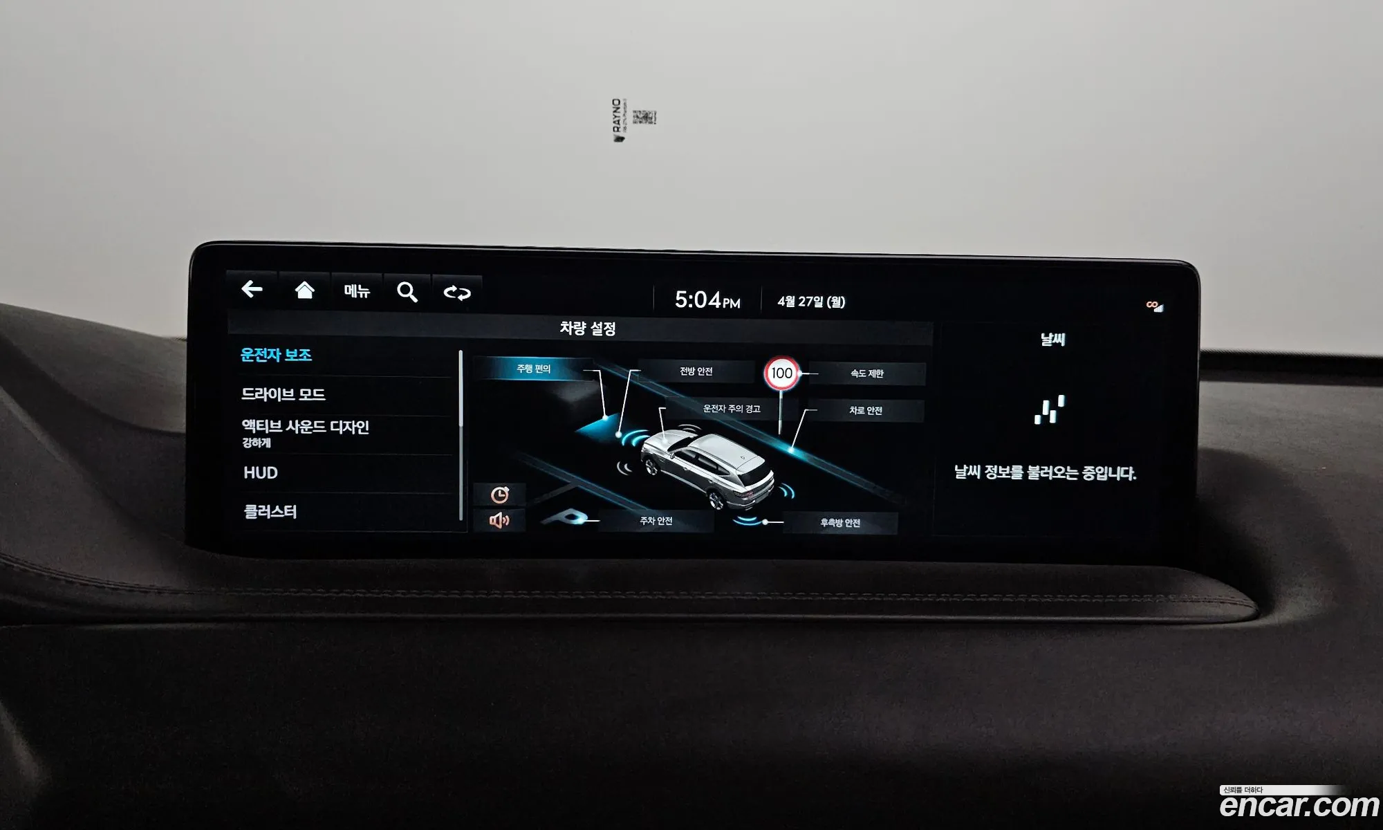 Genesis GV80 2022 — 26
