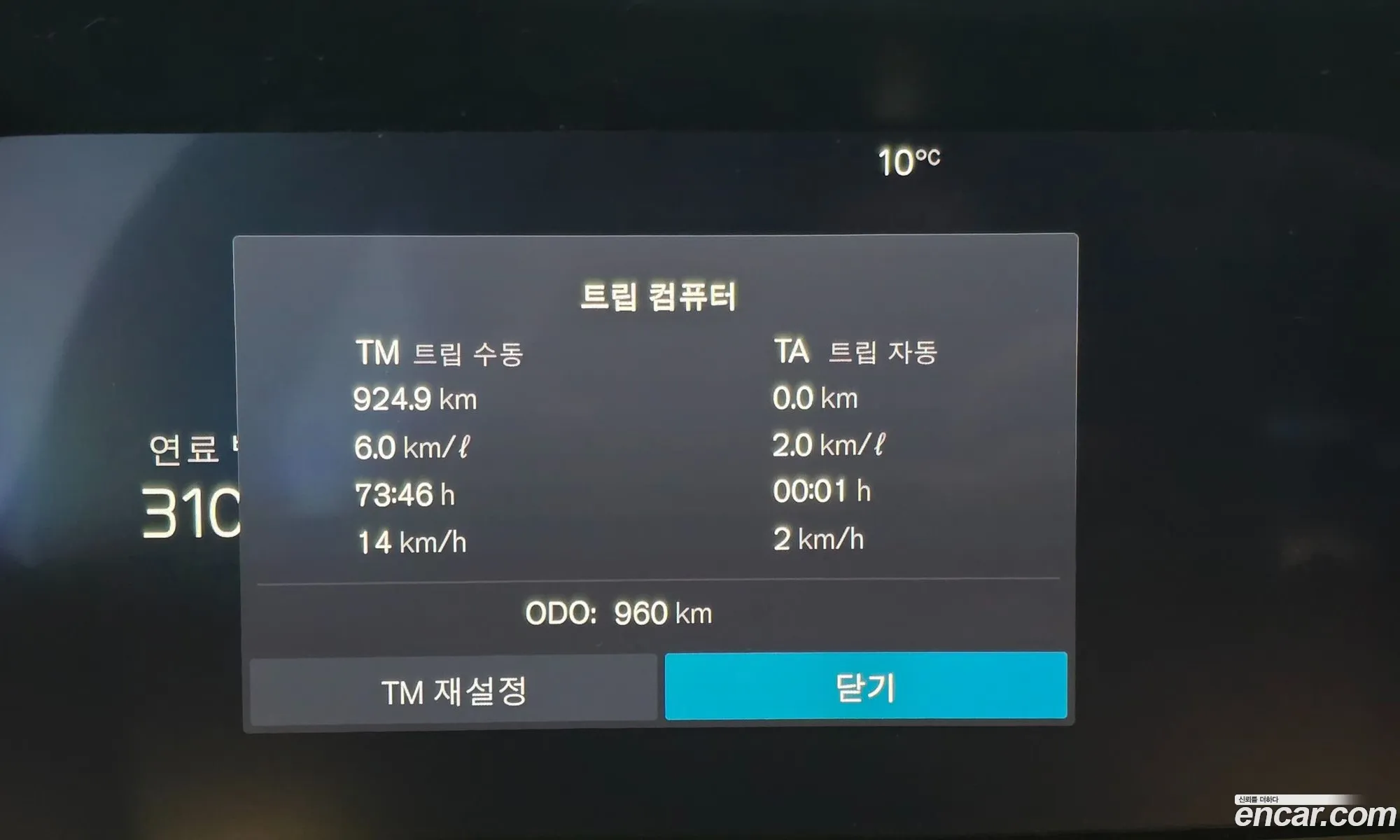Volvo S90 2025 — 13