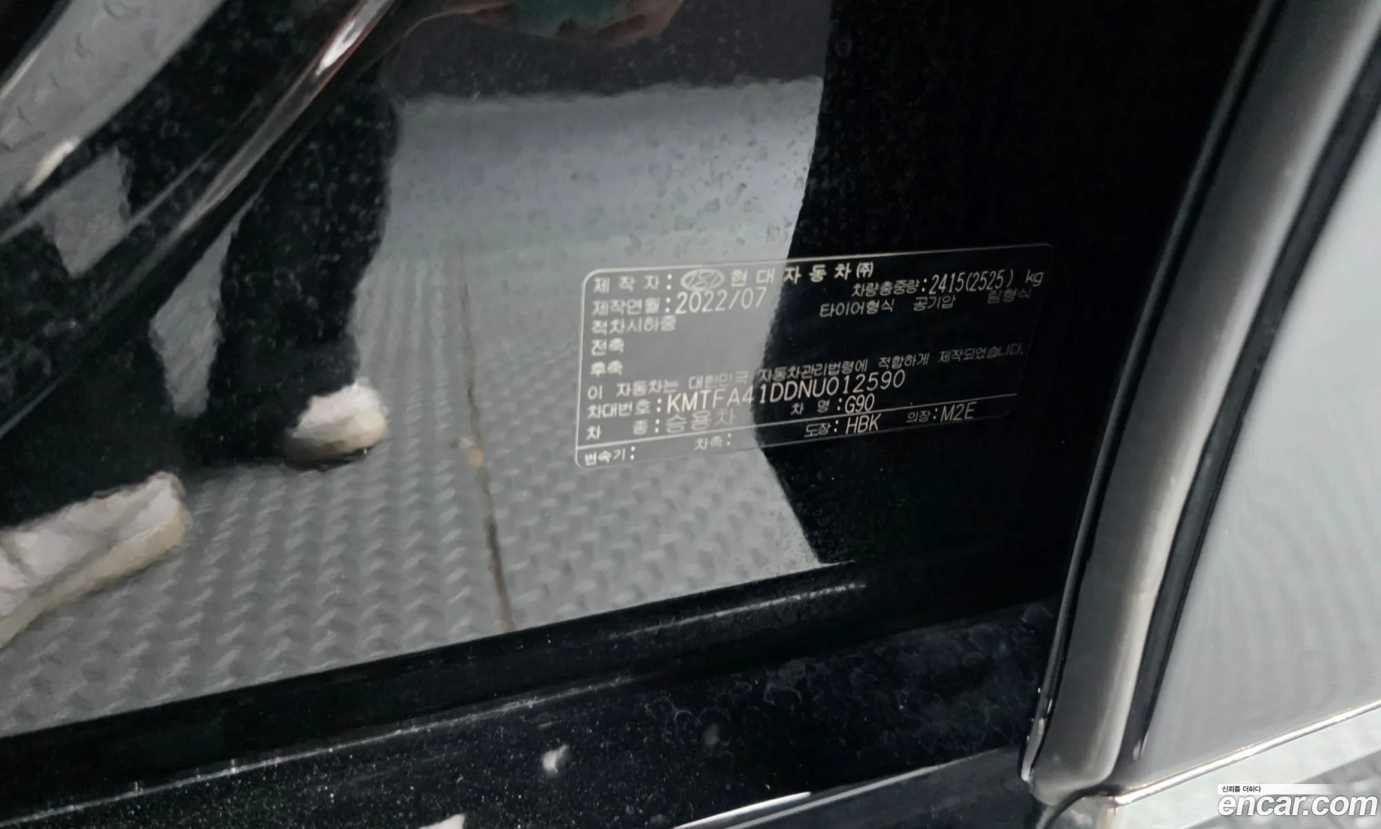 Genesis G90 2022 — 36