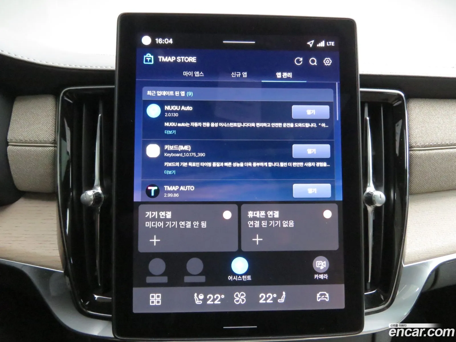 Volvo S90 2025 — 17