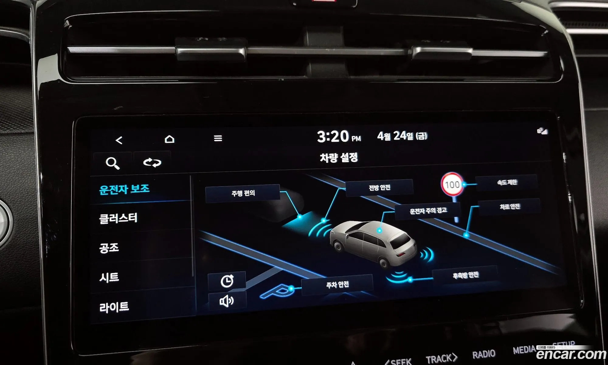 Hyundai Tucson 2023 — 20