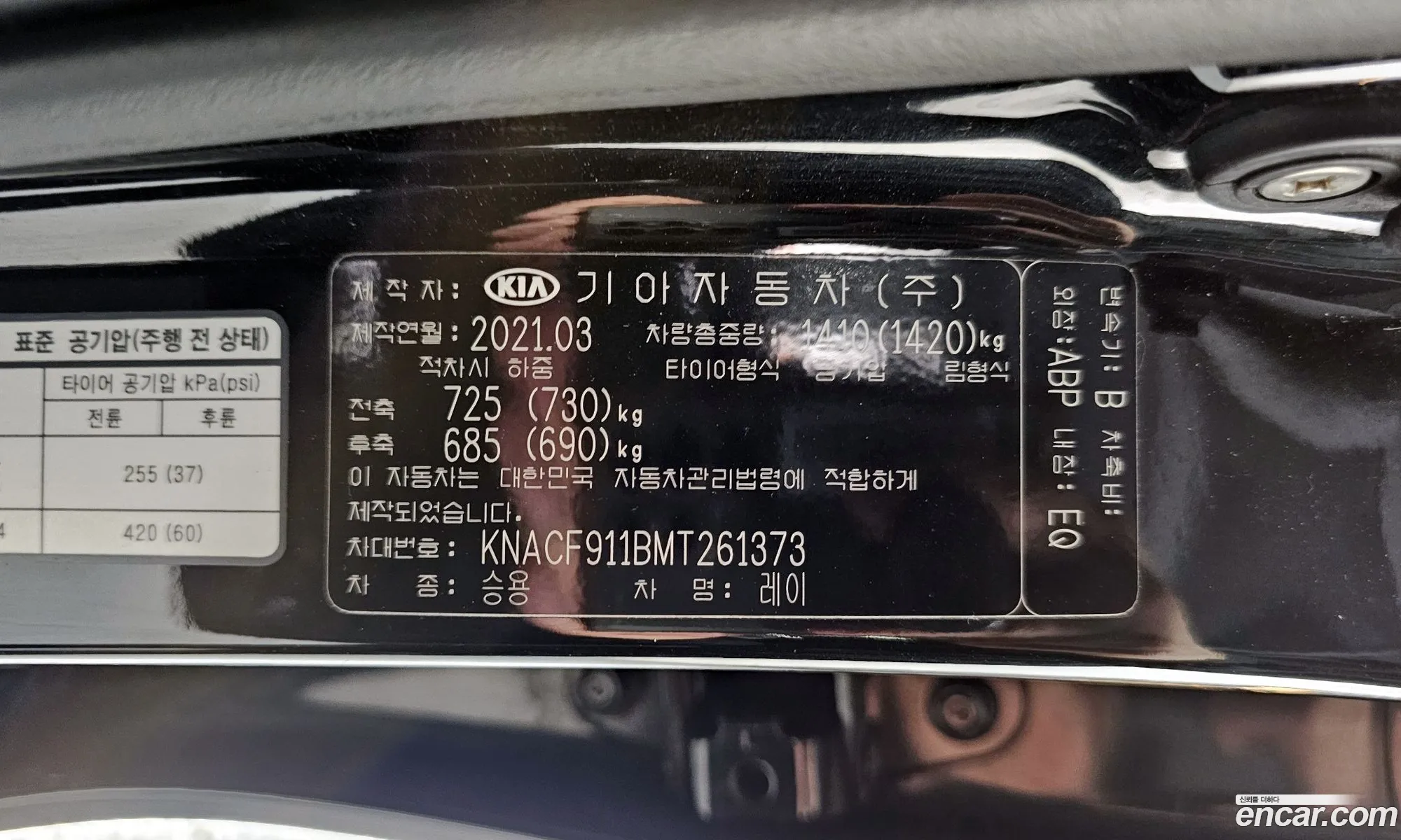 Kia Ray 2021 — 14