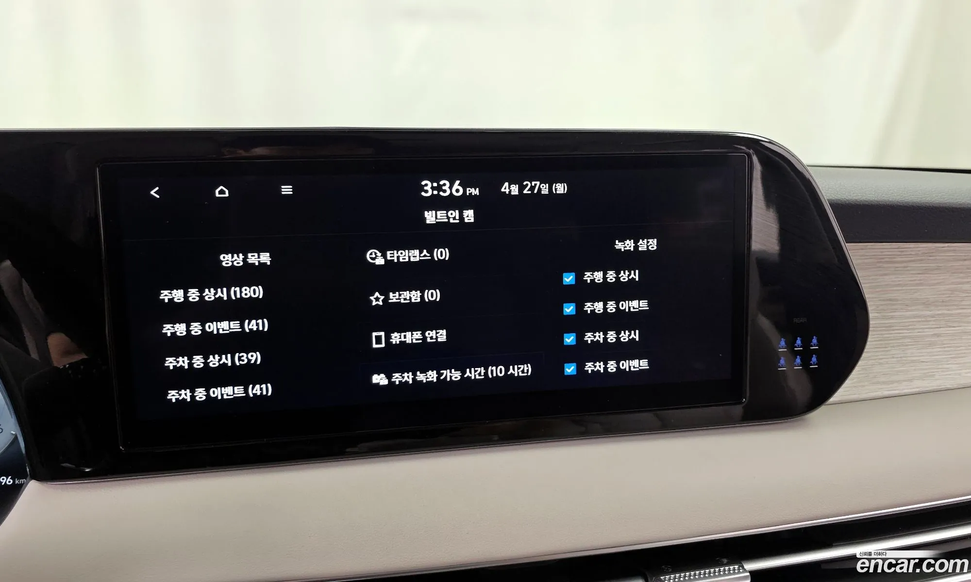 Hyundai Palisade 2024 — 23