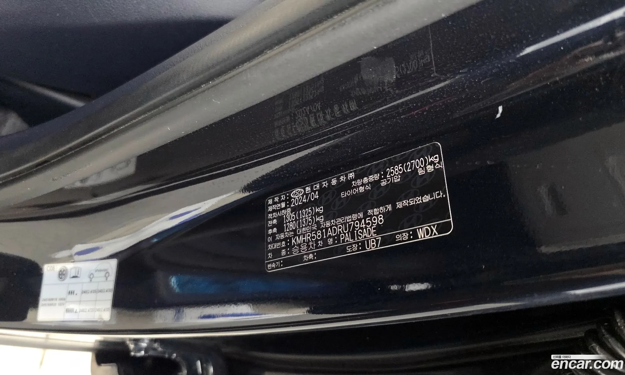 Hyundai Palisade 2024 — 30
