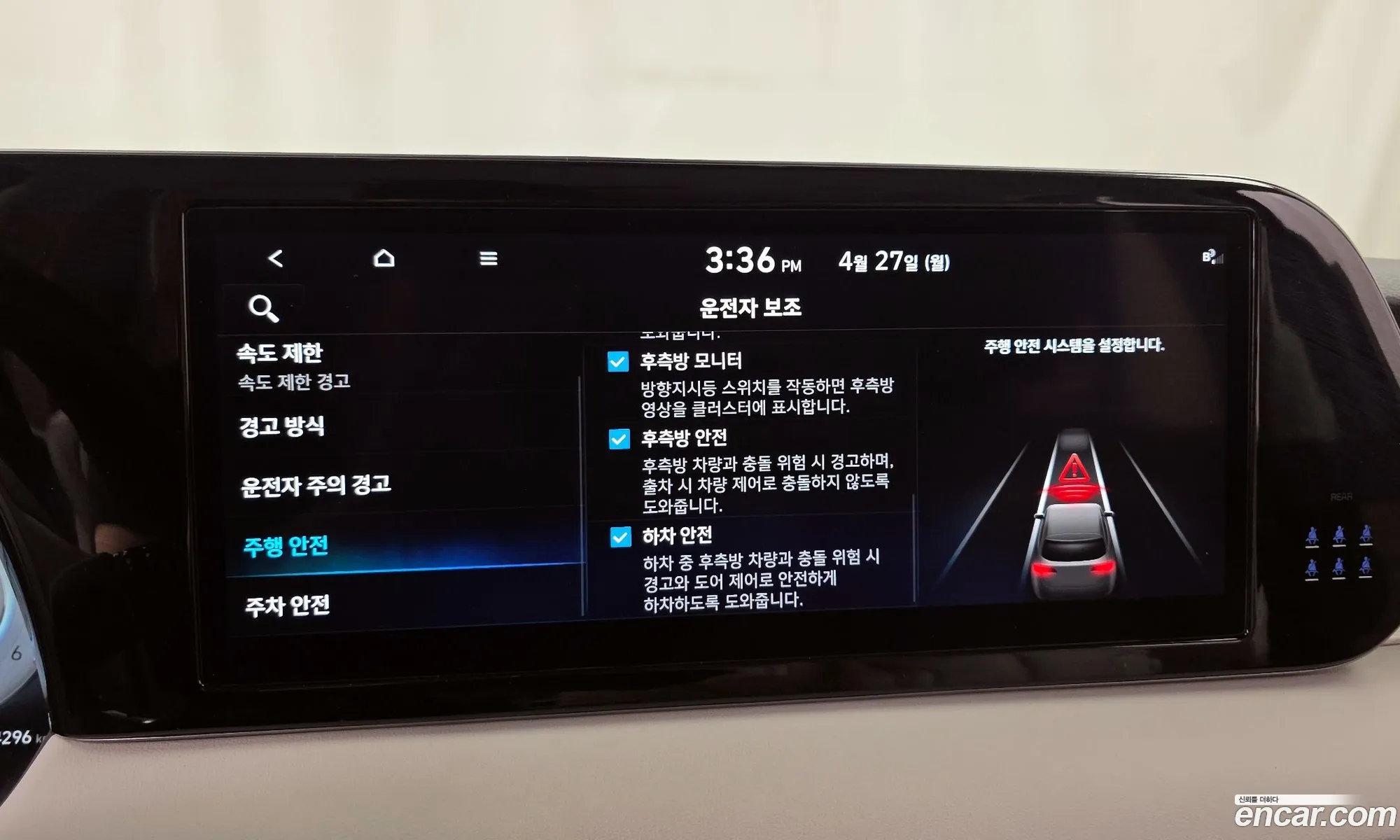 Hyundai Palisade 2024 — 17