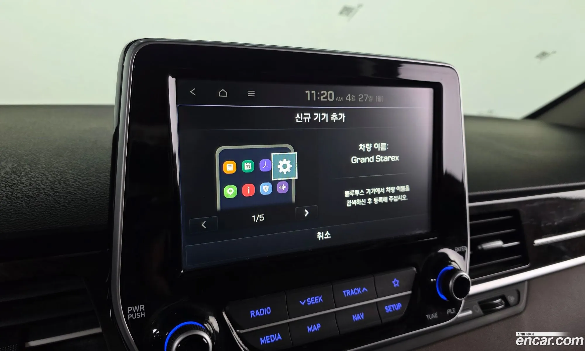 Hyundai Grand Starex 2020 — 14