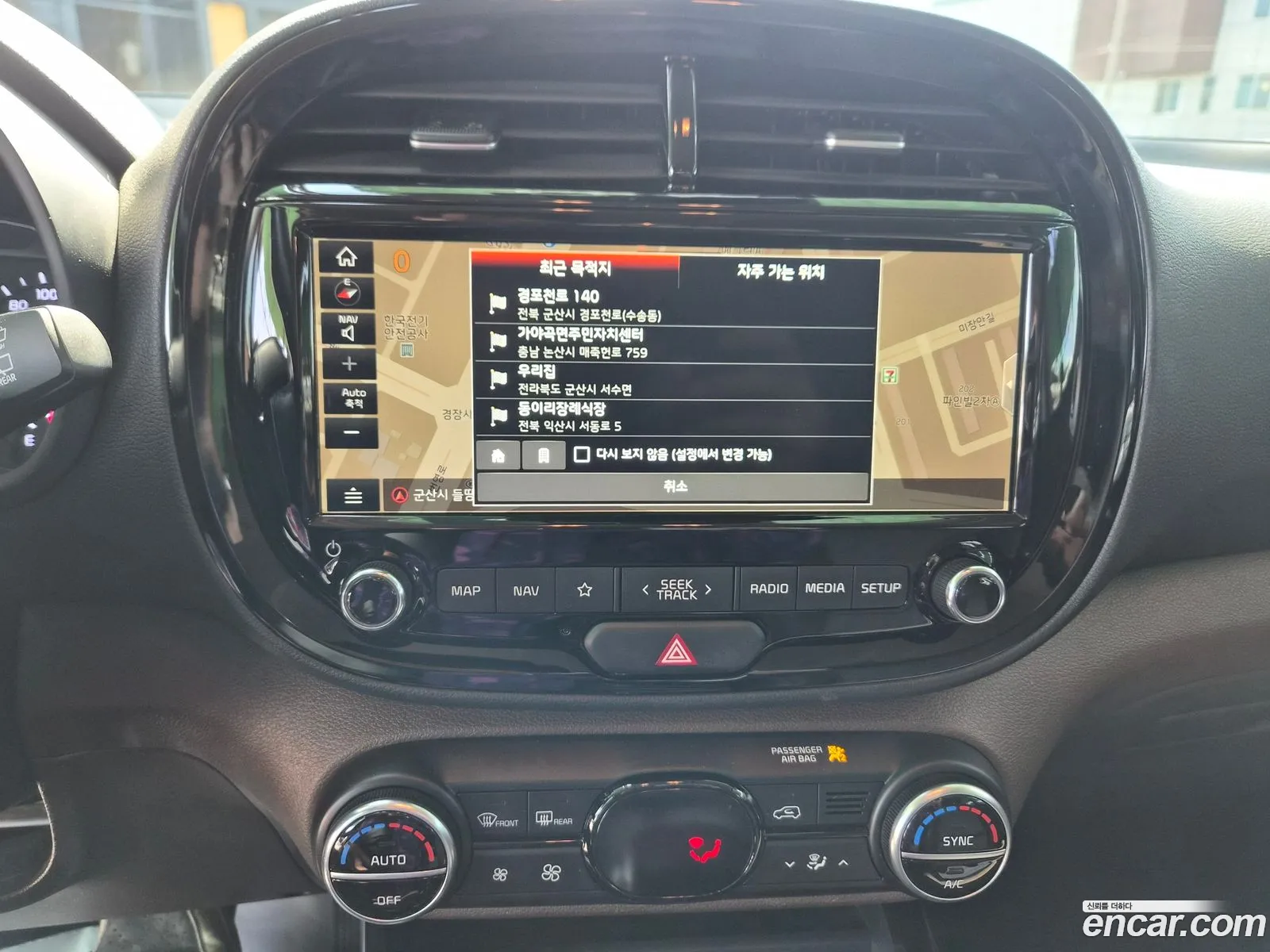 Kia Soul Booster