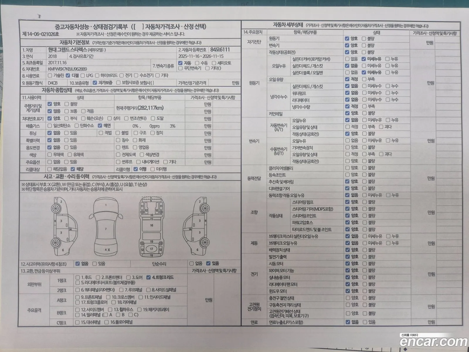 Hyundai Grand Starex 2017 — 18