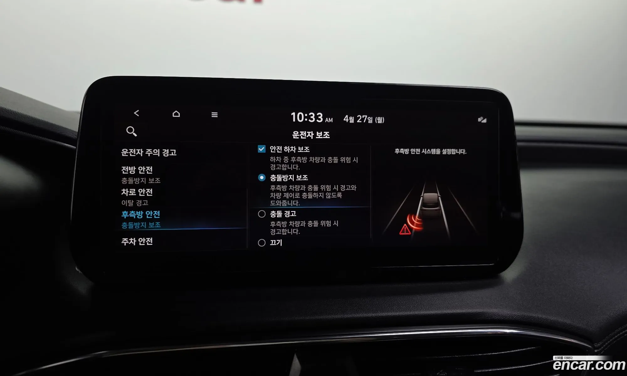 Hyundai Santa Fe 2023 — 15