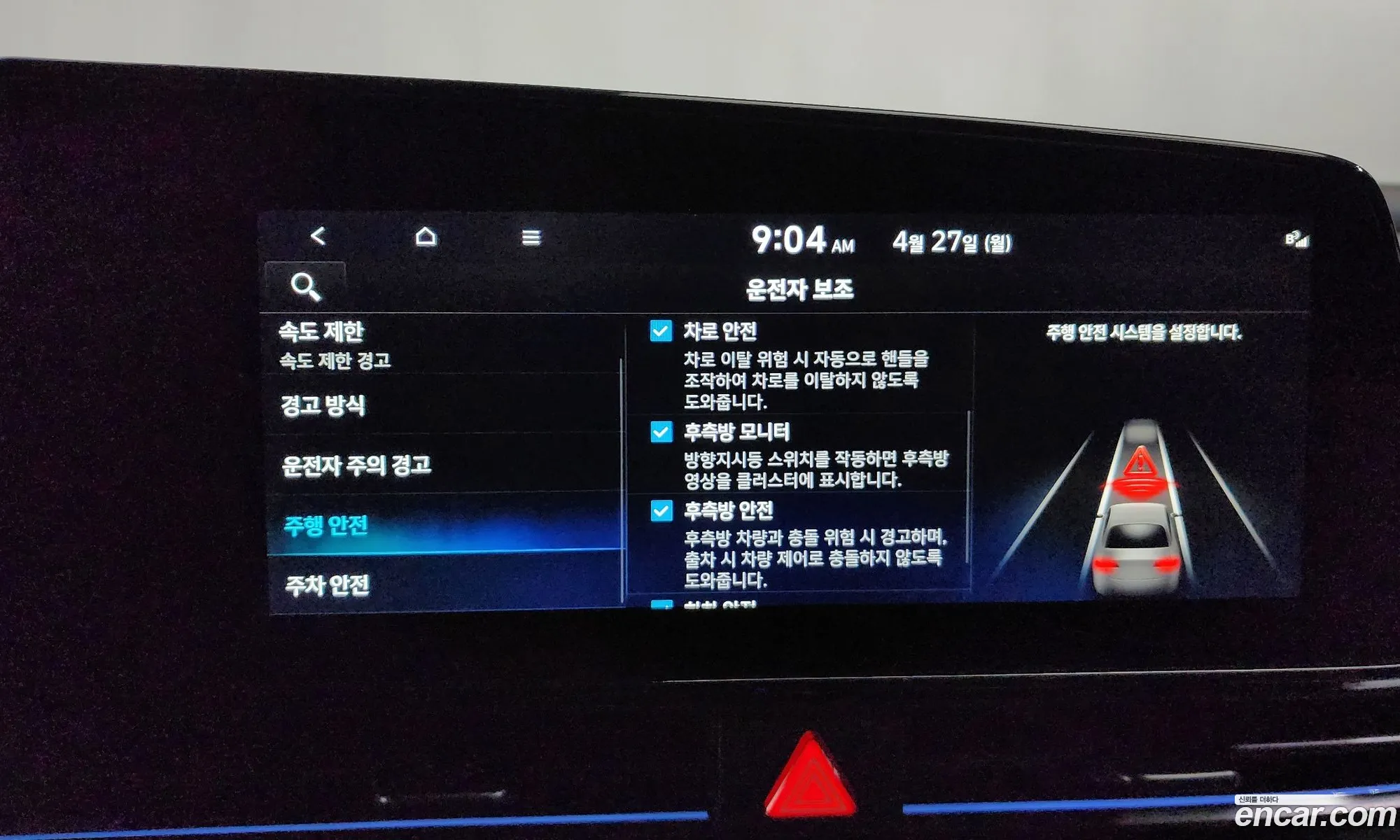 Hyundai Elantra 2024 — 6