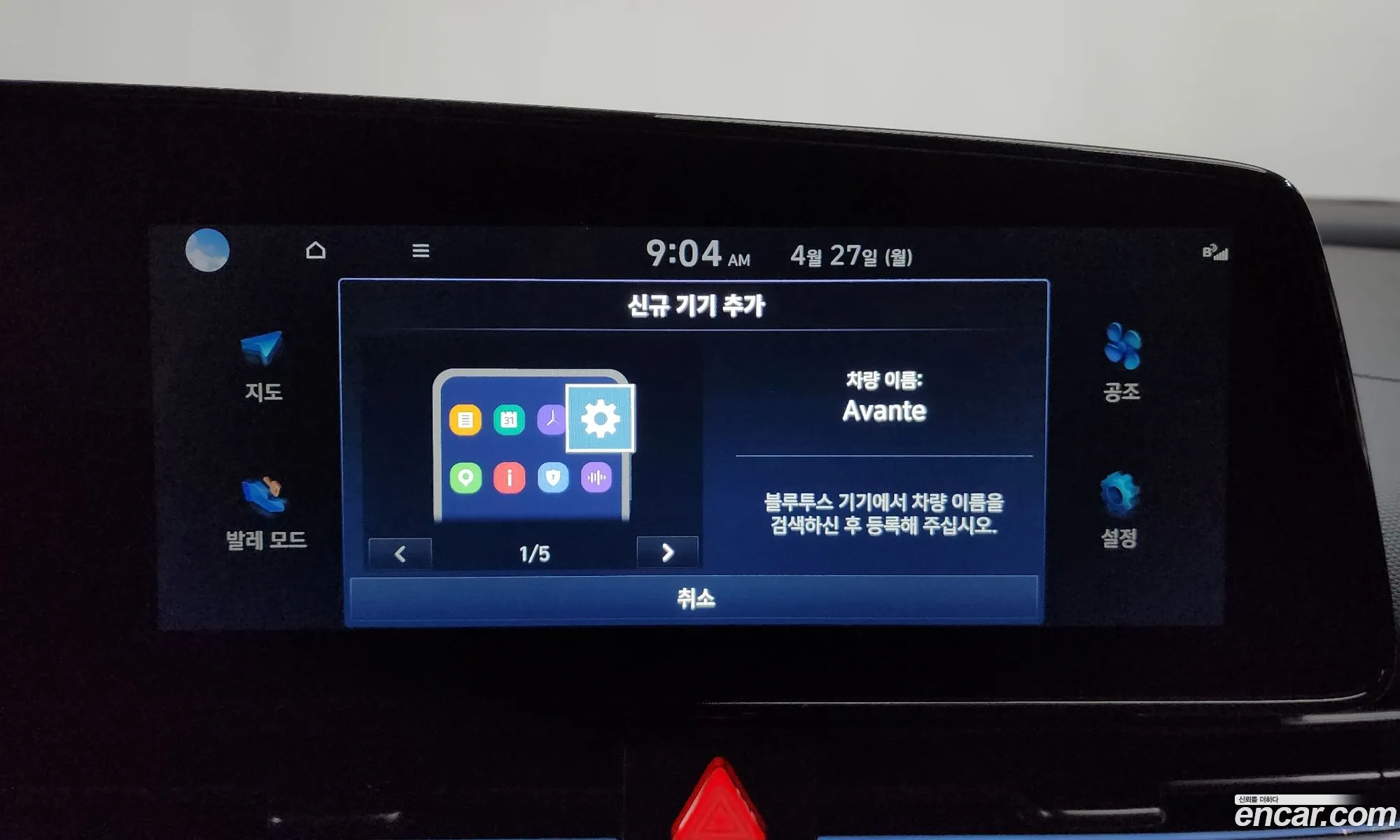 Hyundai Elantra 2024 — 2