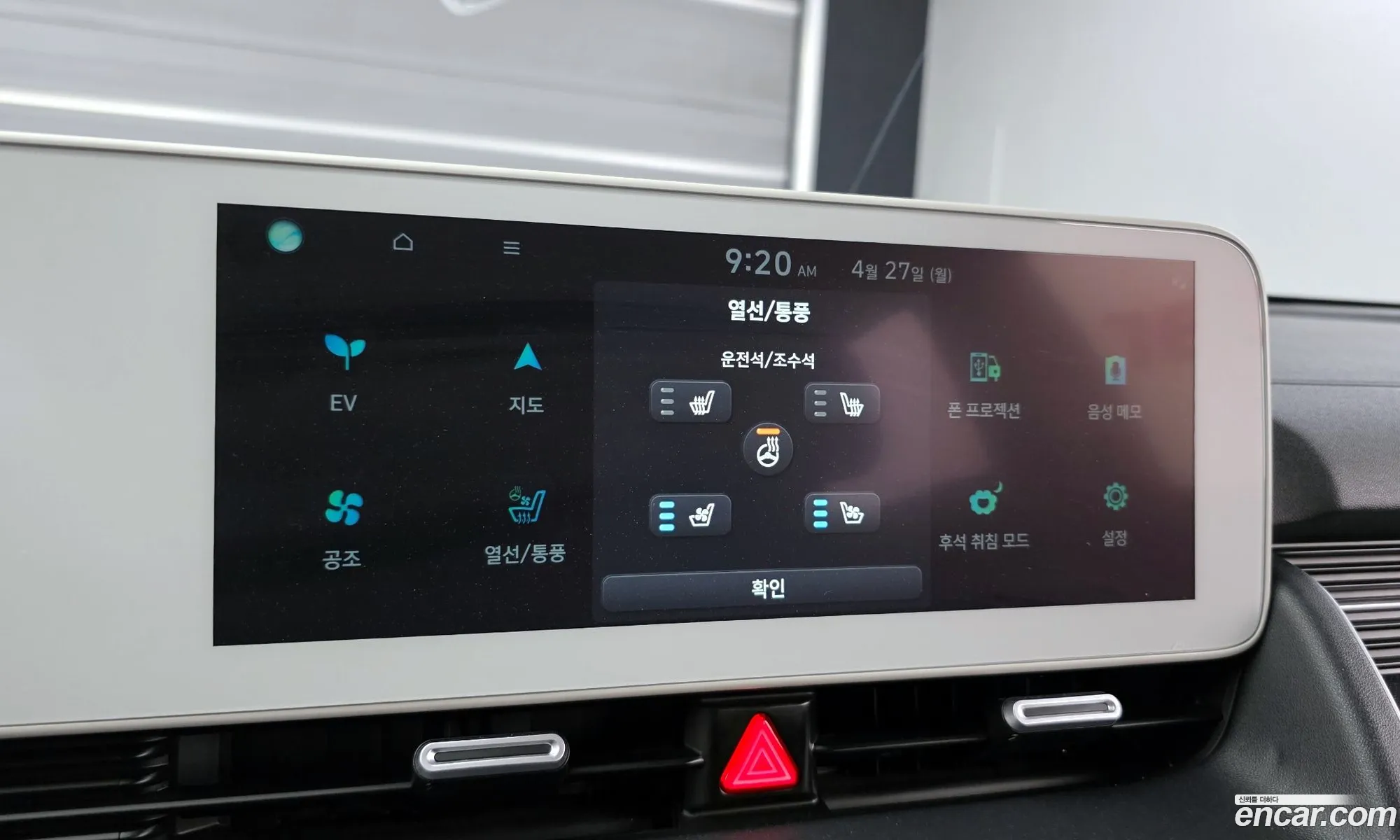 Hyundai Ioniq 5 2022 — 10
