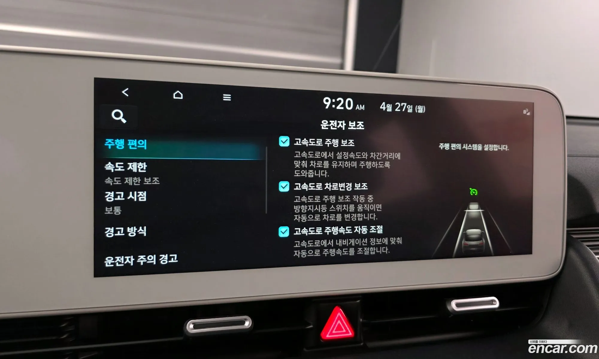 Hyundai Ioniq 5 2022 — 9