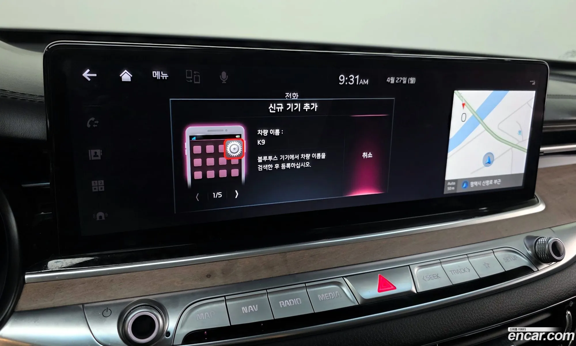 Kia K9 2021 — 32