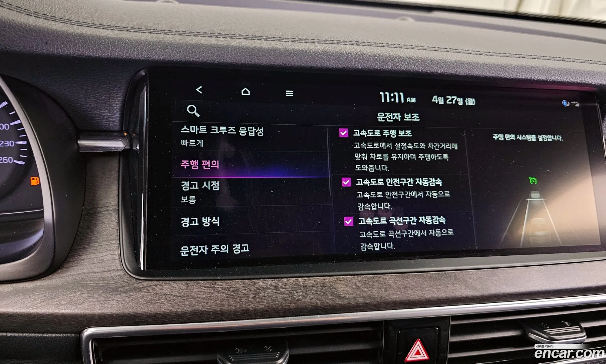 Kia K7 Premier 2019 — 25