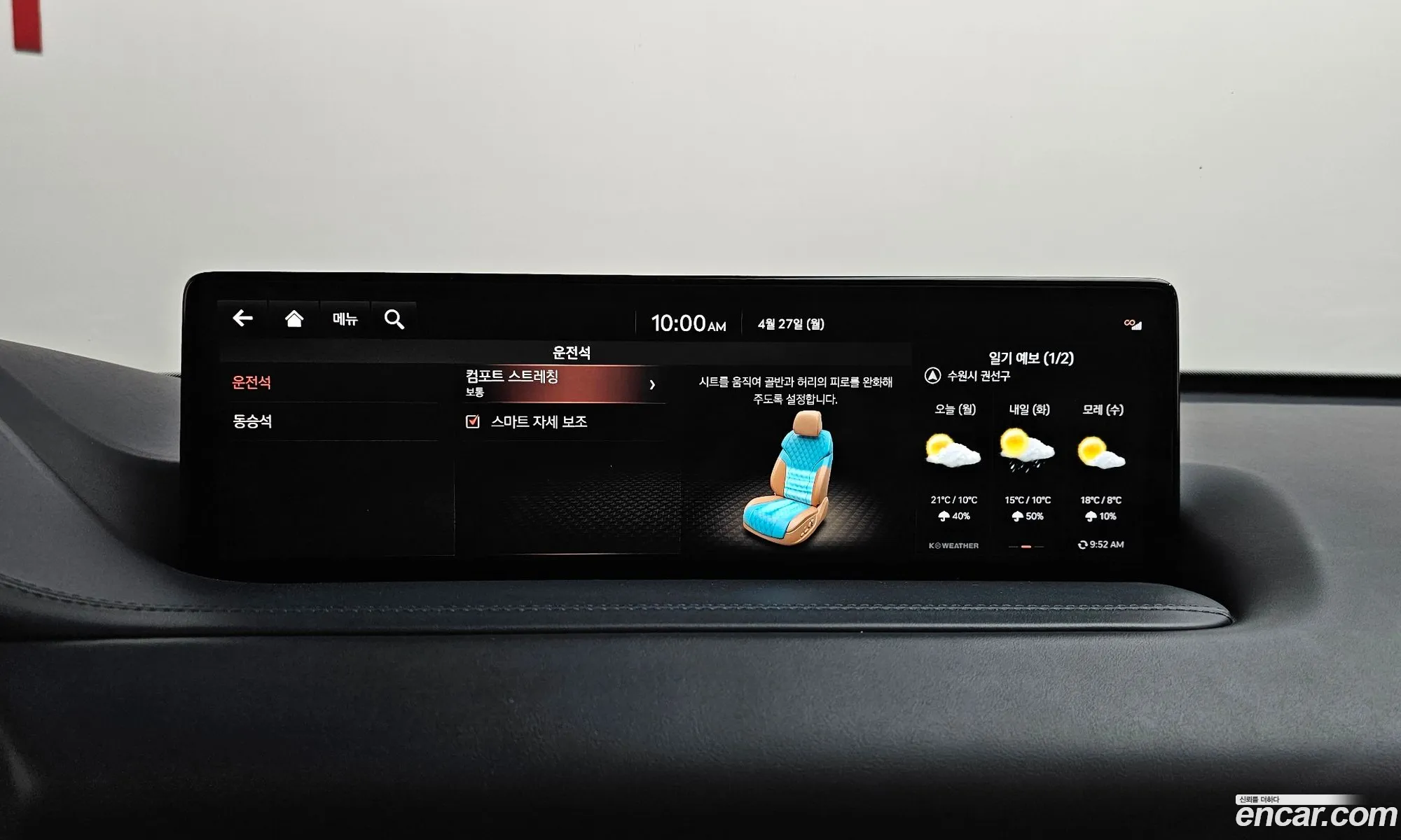 Genesis GV80 2022 — 42