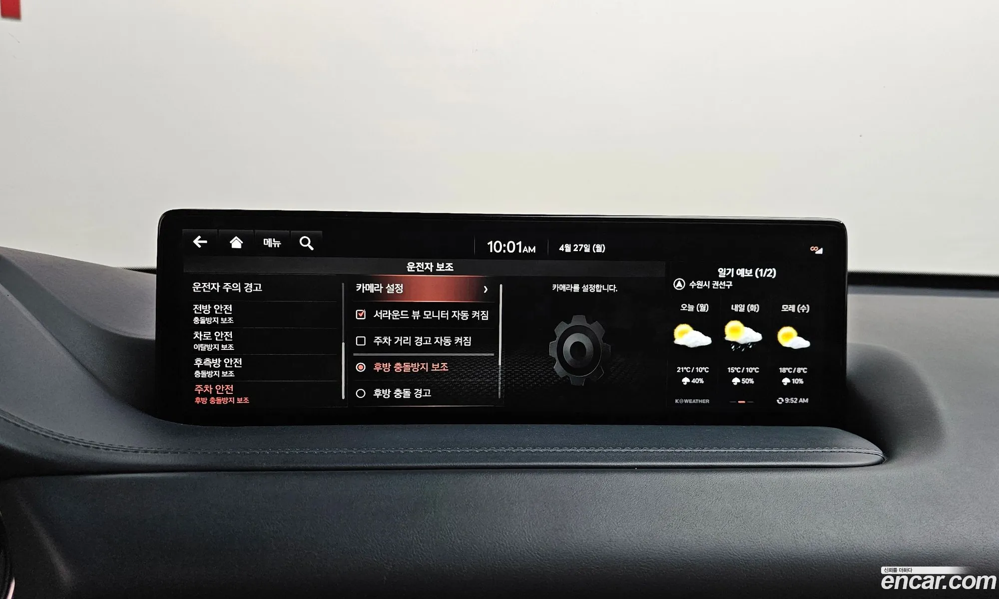 Genesis GV80 2022 — 26