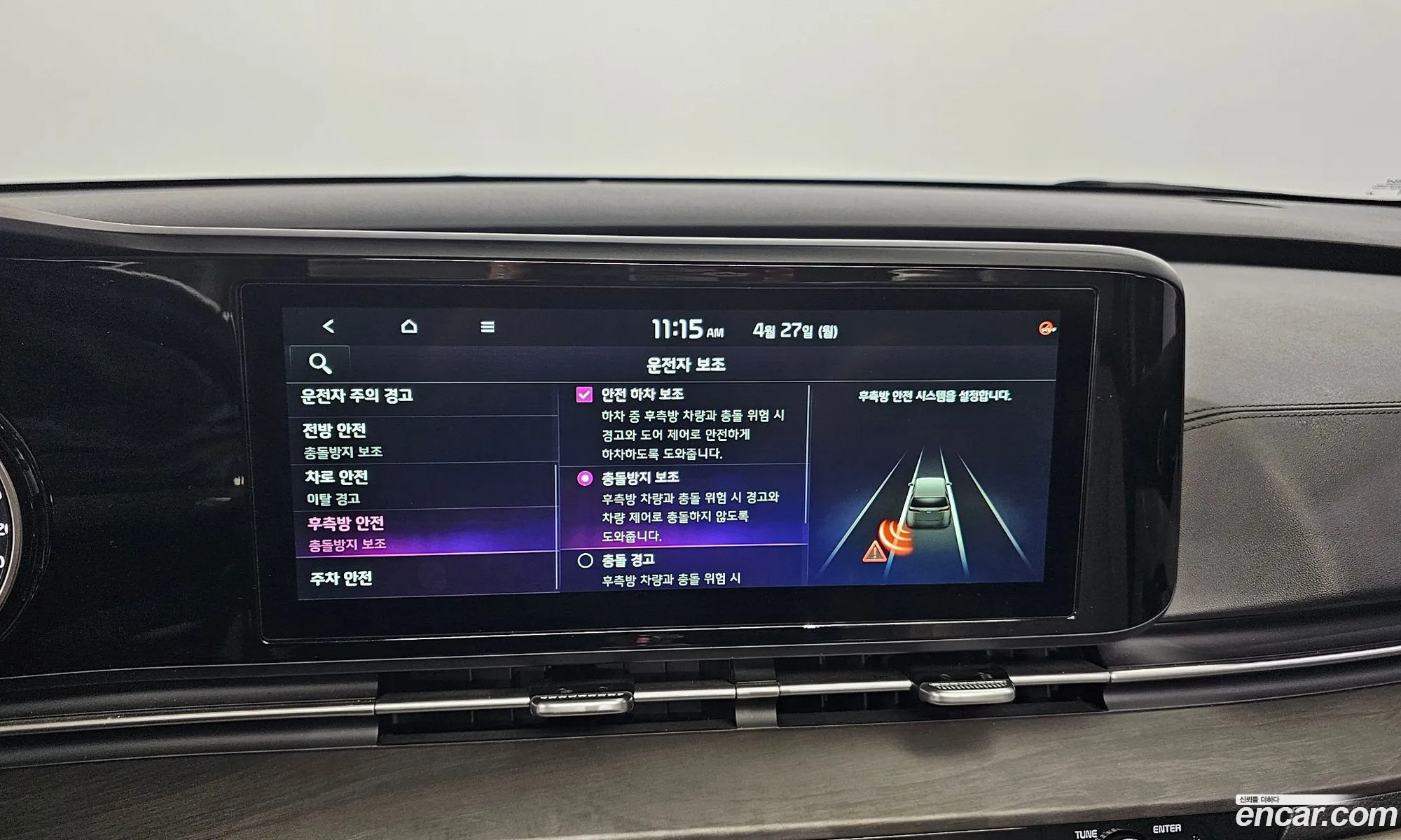 Kia Carnival 2022 — 31