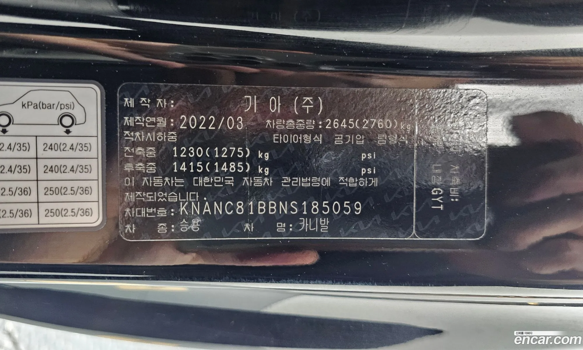 Kia Carnival 2022 — 21