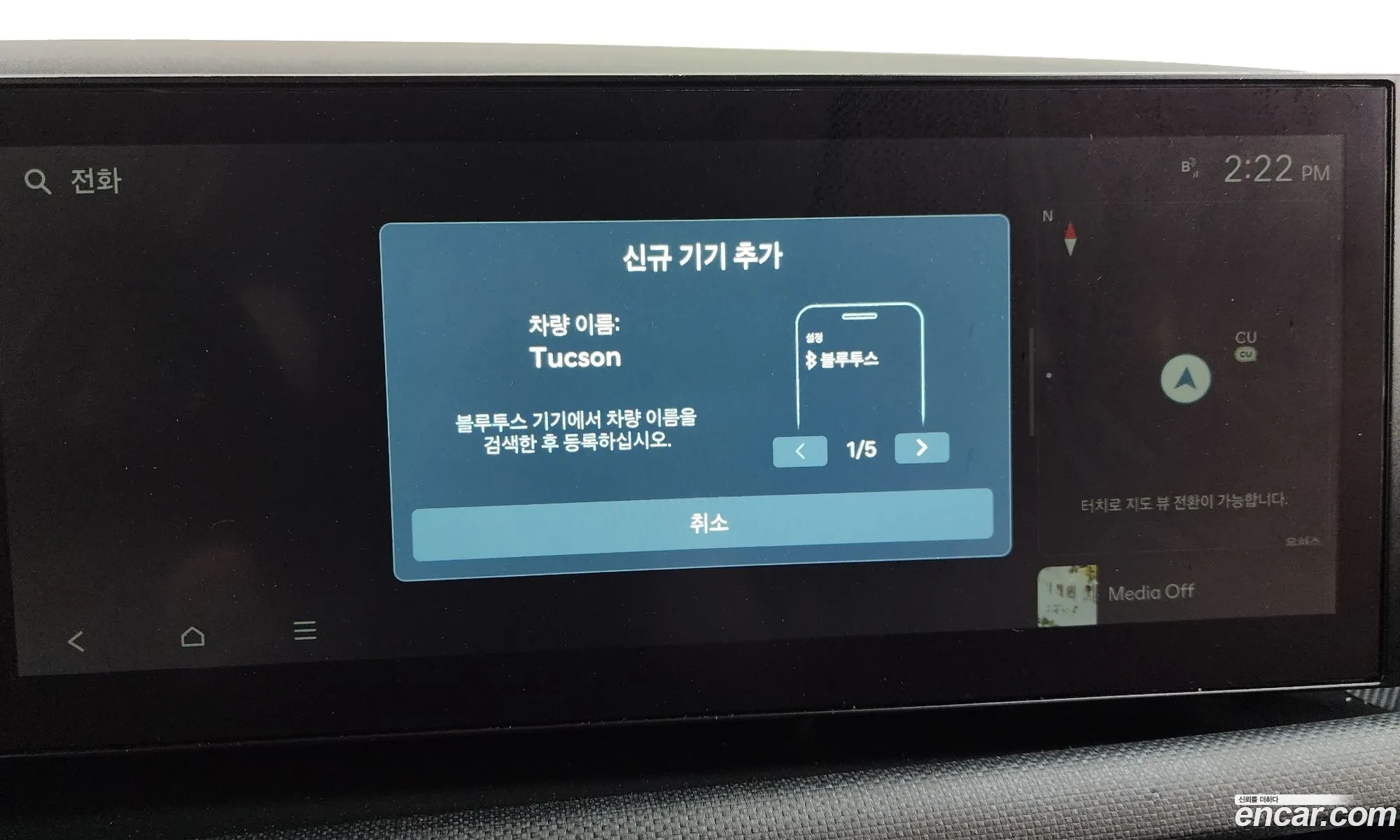 Hyundai Tucson 2024 — 4