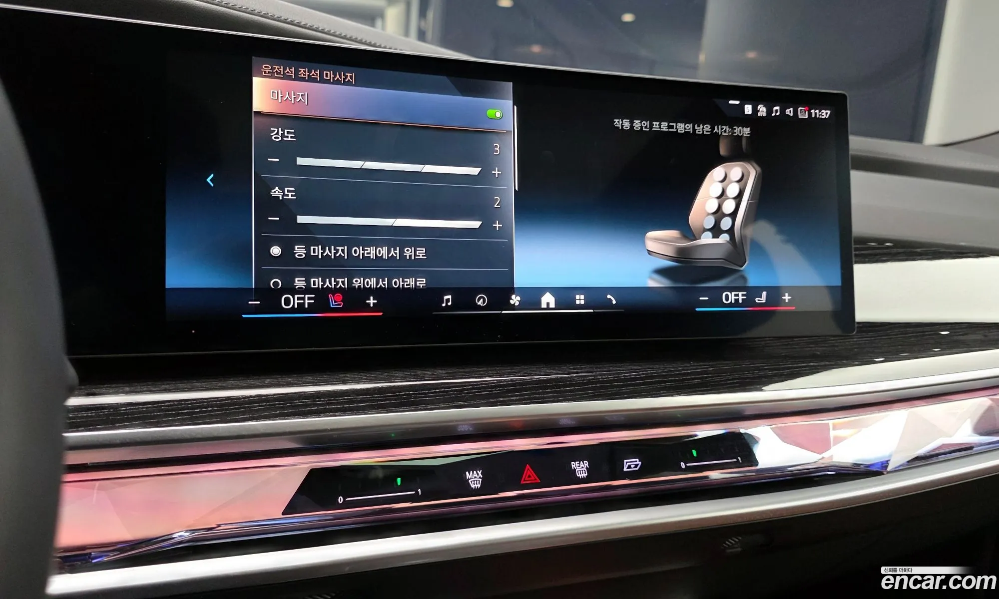 BMW 7 Series 2025 — 26