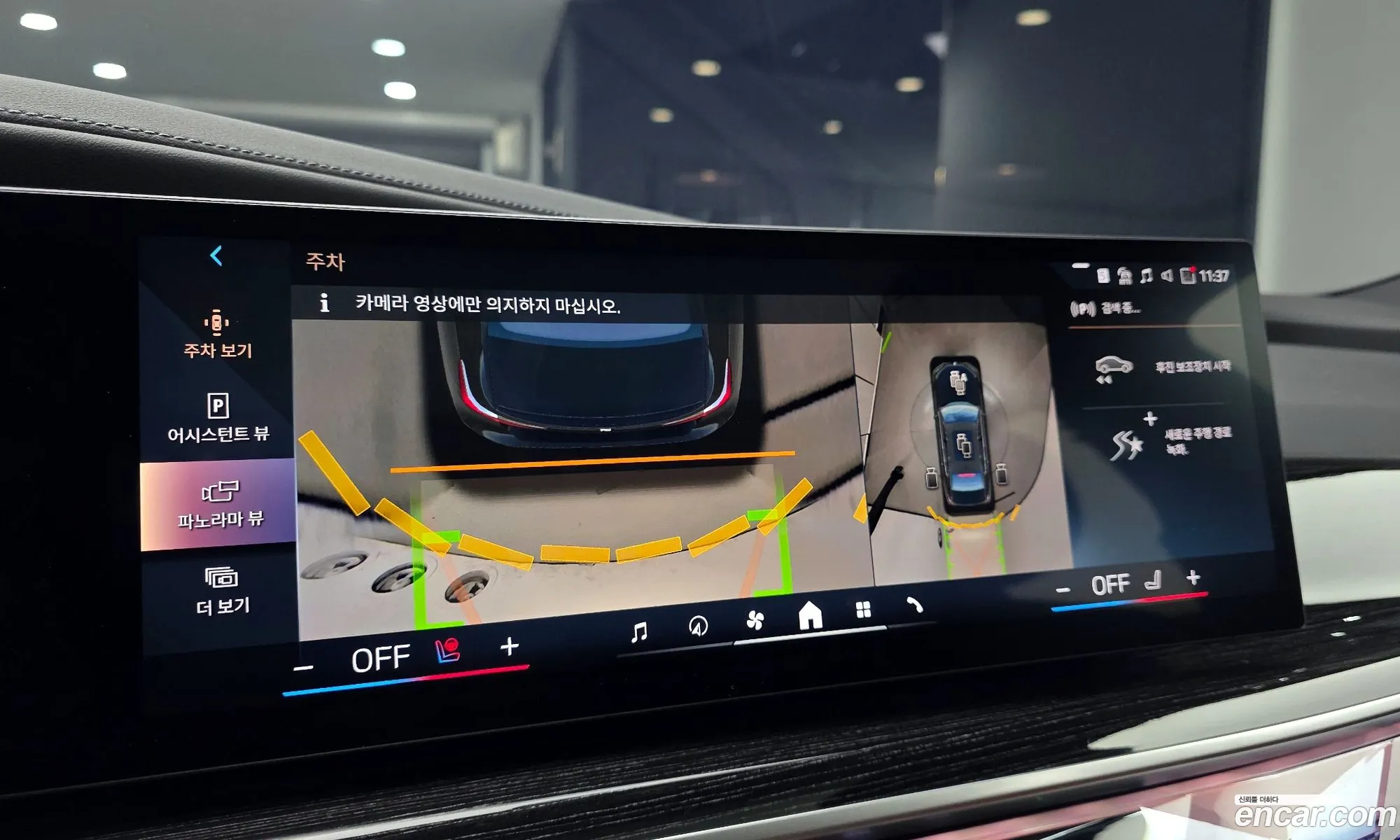 BMW 7 Series 2025 — 12