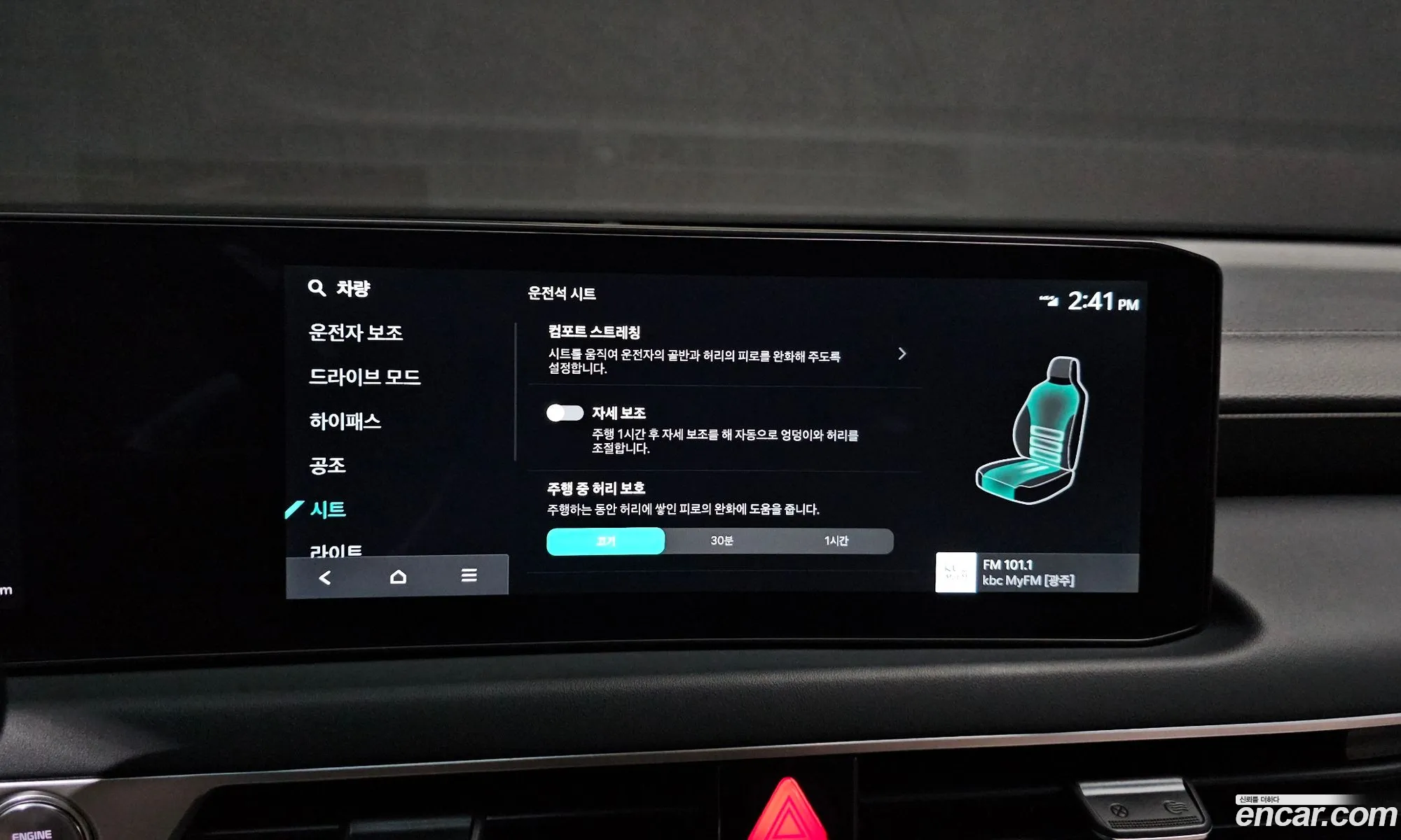 Kia K8 2024 — 36