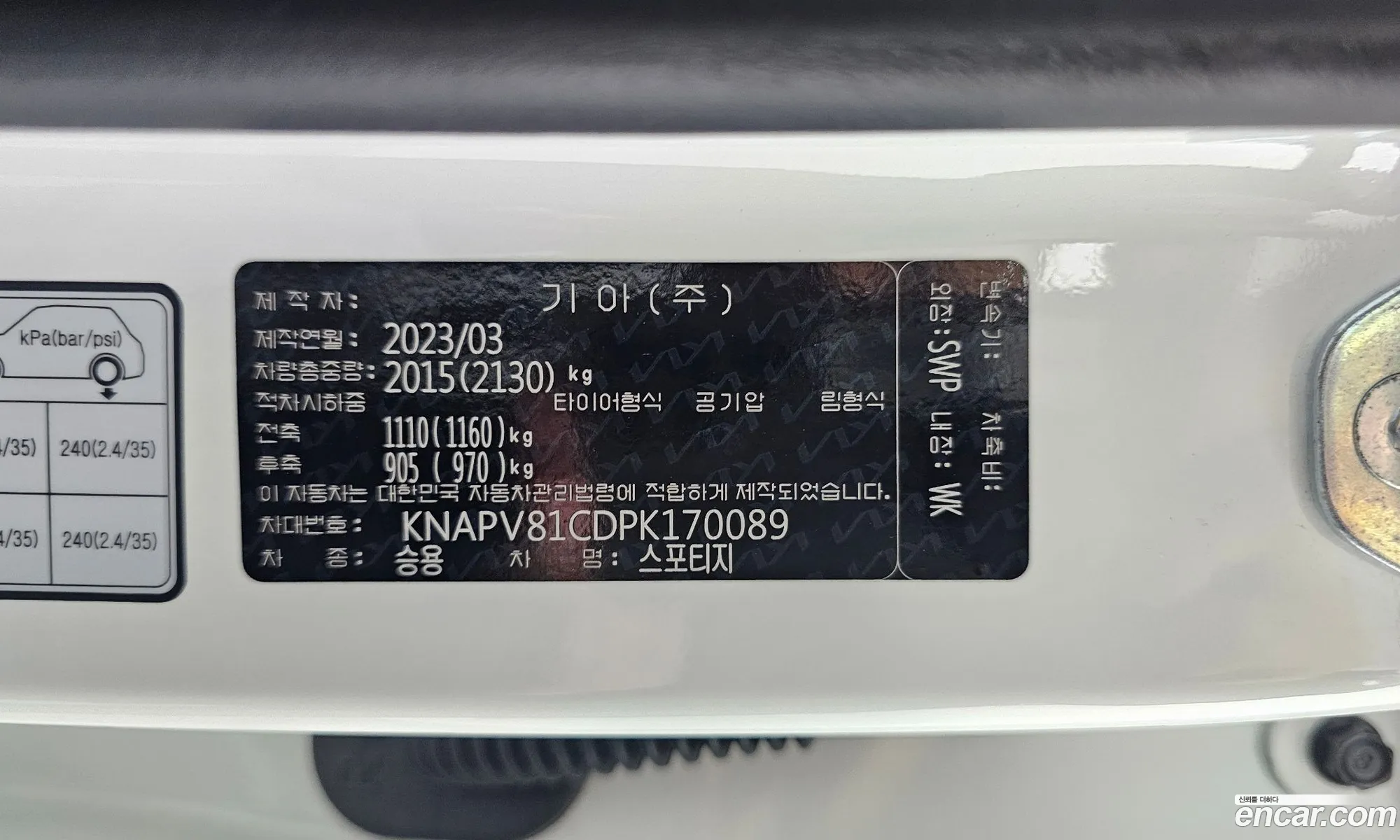 Kia Sportage 2023 — 19