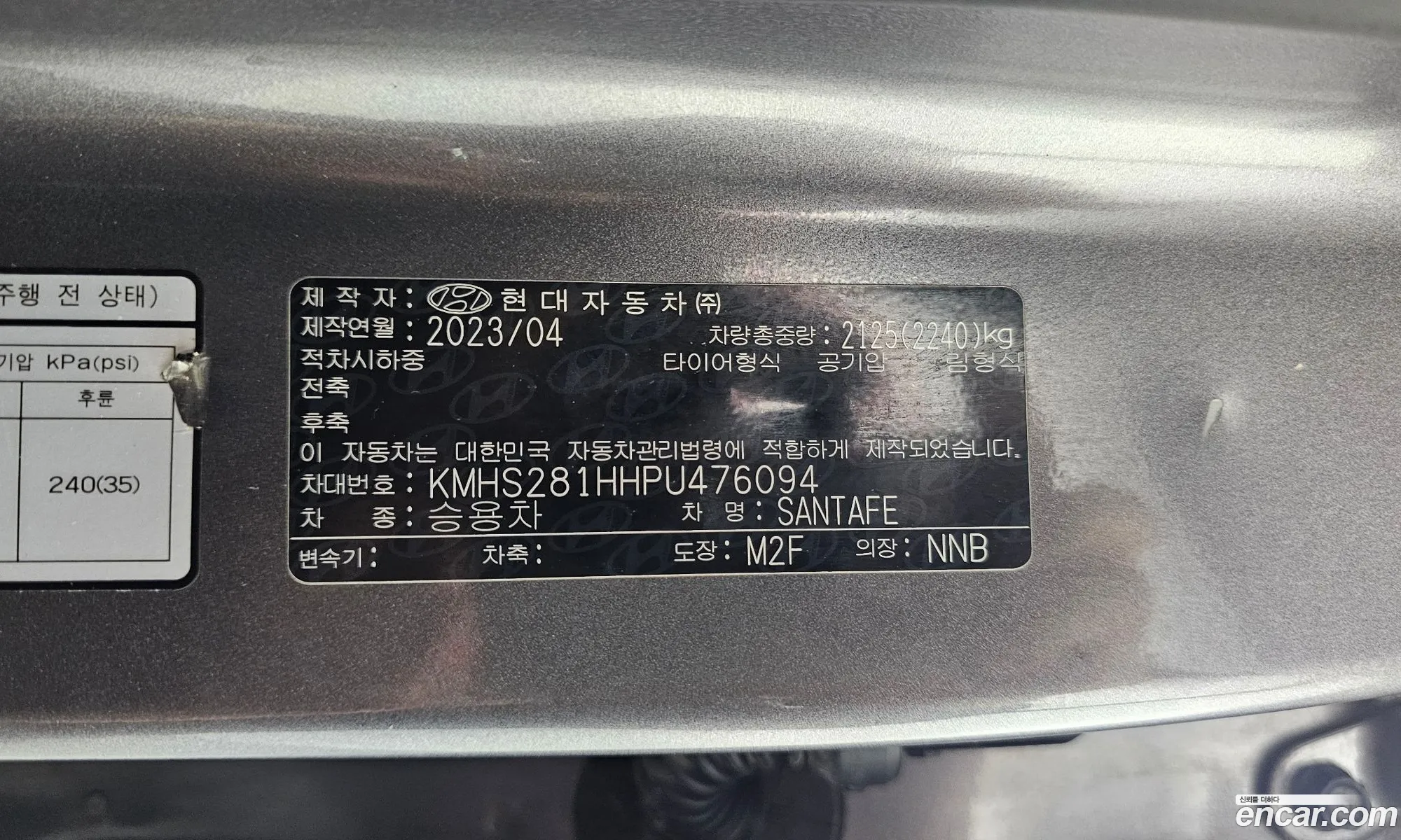 Hyundai Santa Fe 2023 — 36